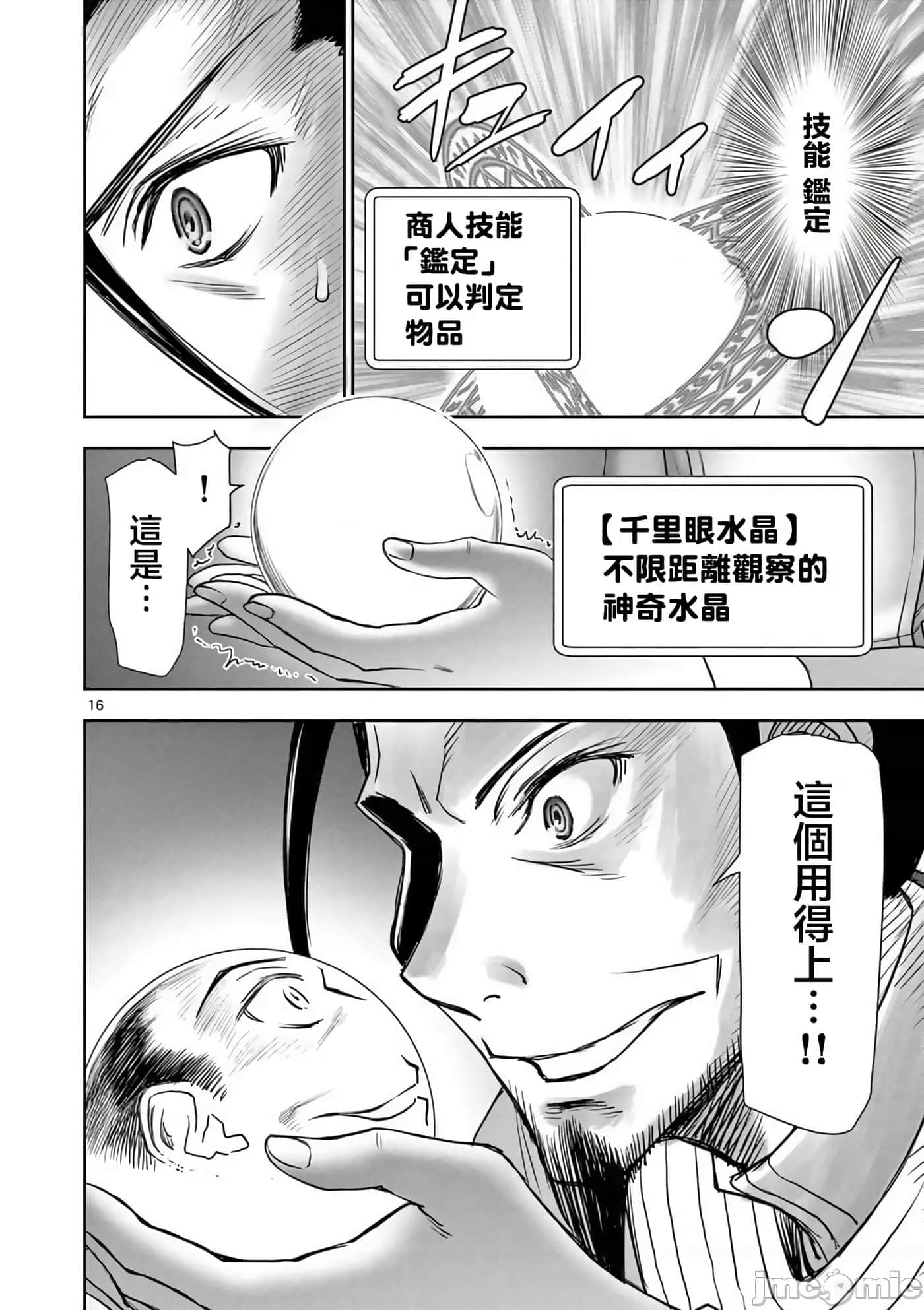第 18 卷 第 17 页