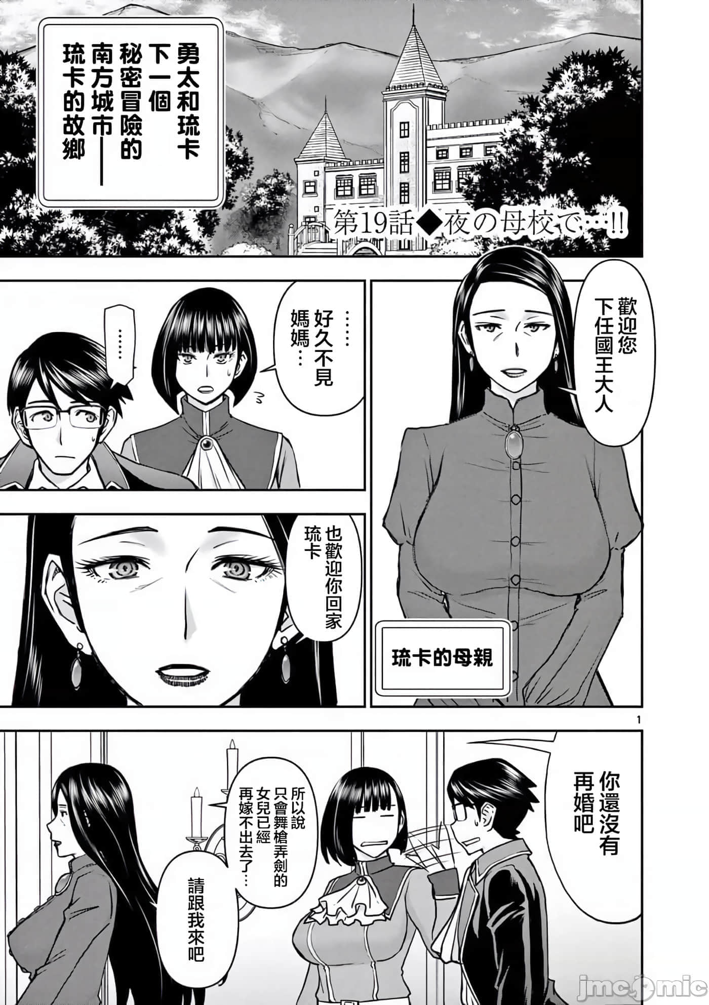 第 19 卷 第 2 页
