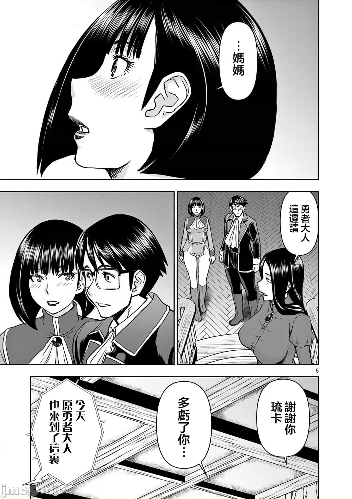 第 19 卷 第 6 页