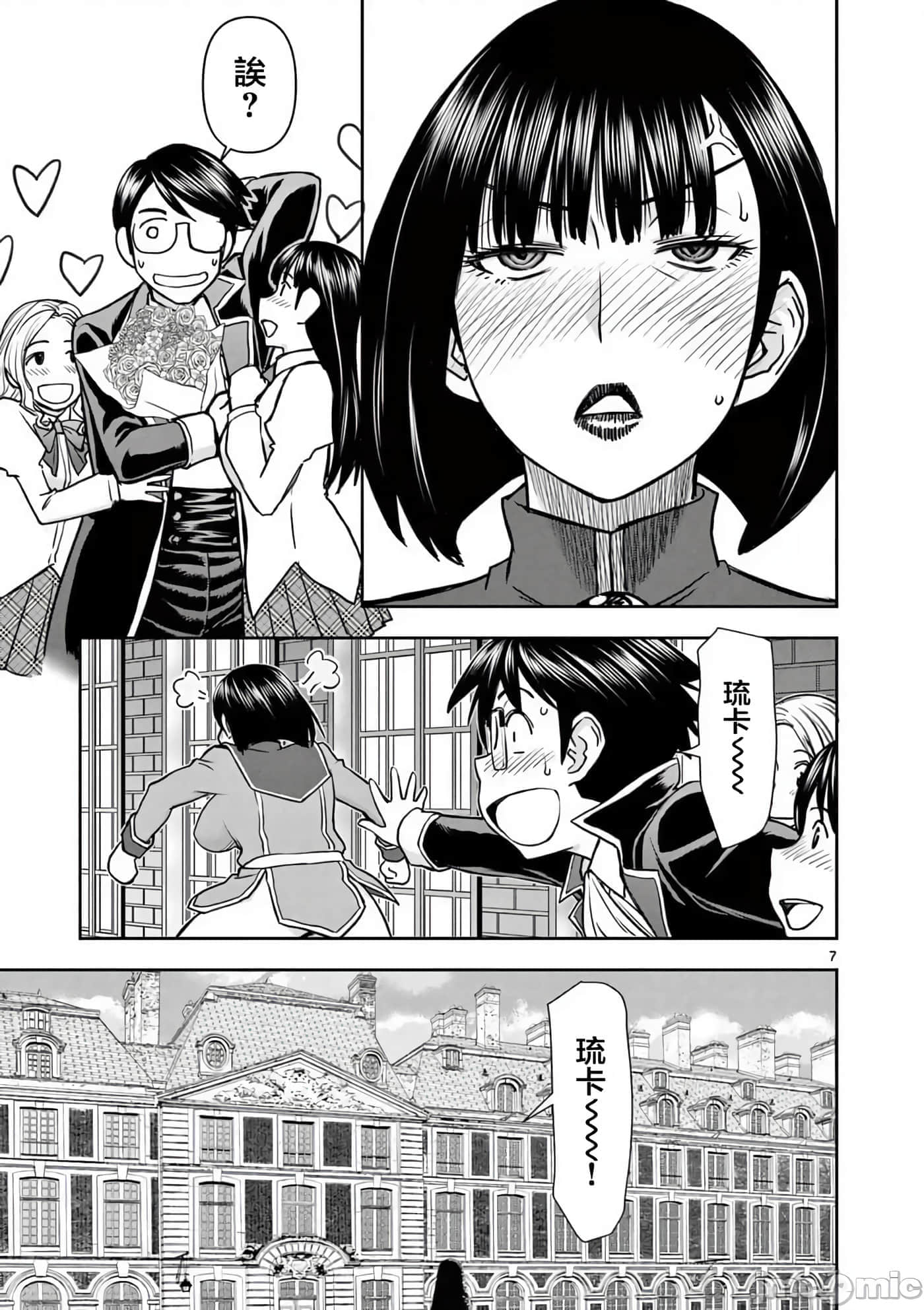第 19 卷 第 8 页