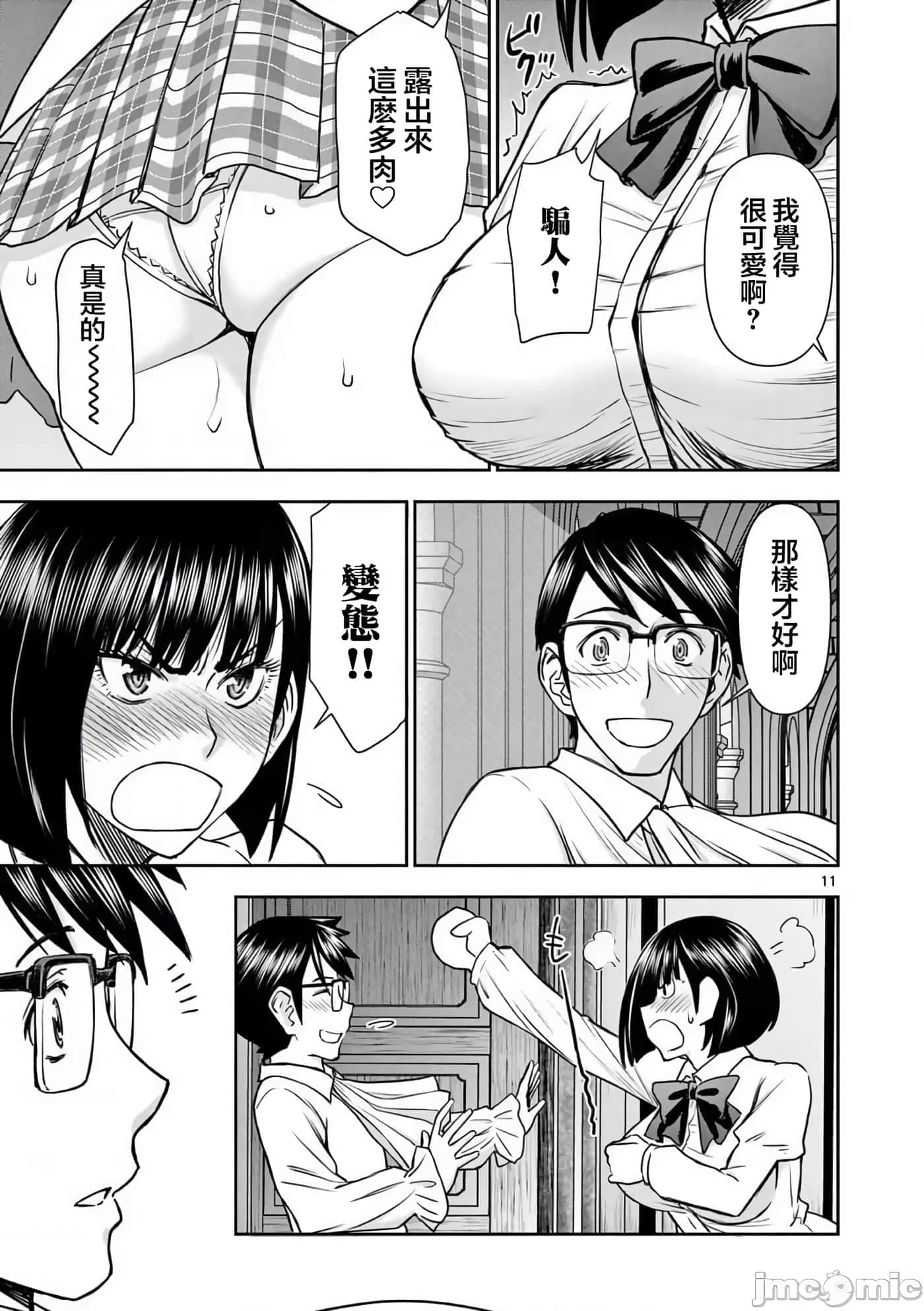 第 19 卷 第 12 页