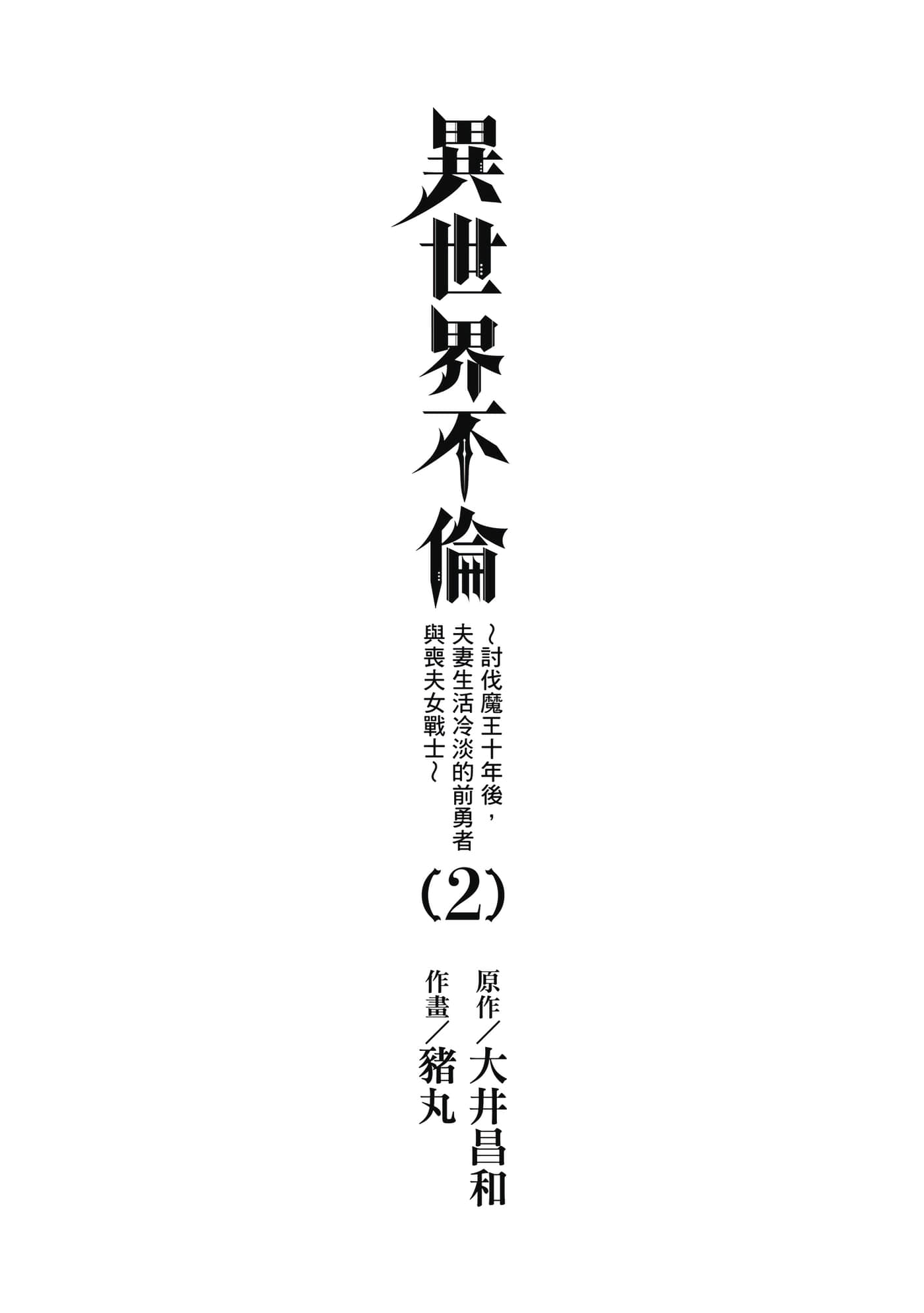 第 2 卷 第 2 页
