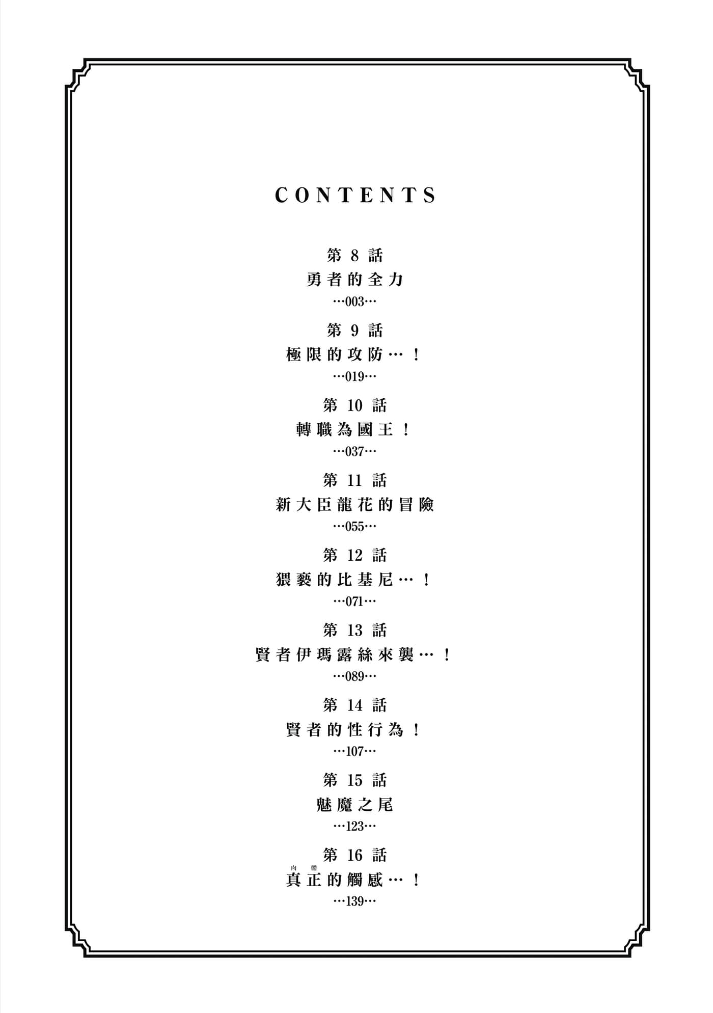 第 2 卷 第 3 页
