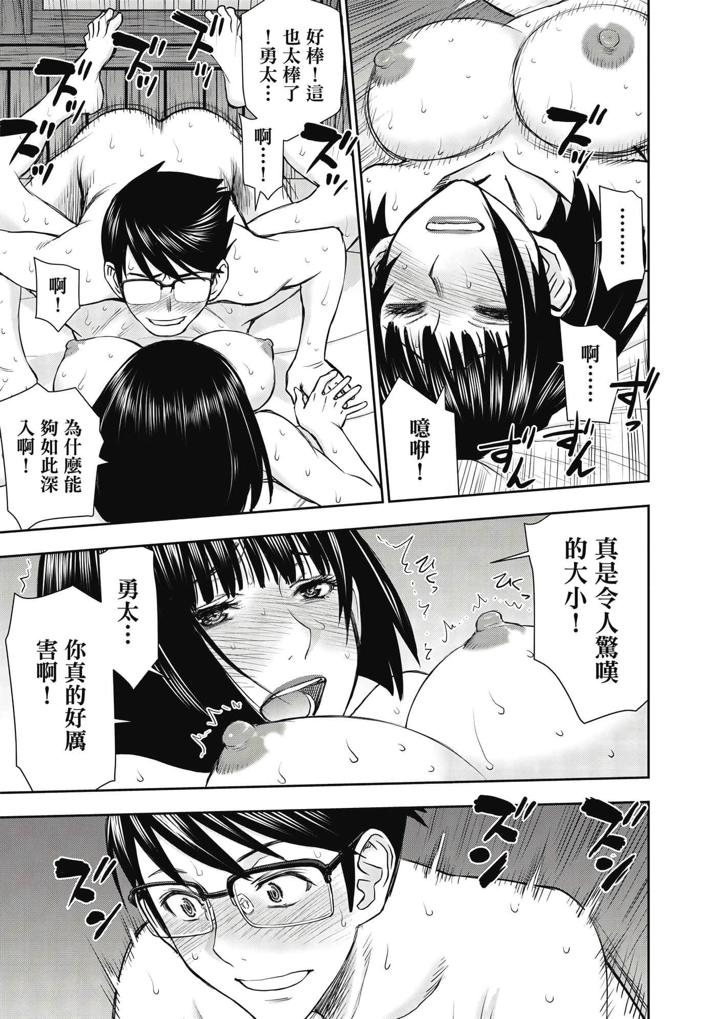 第 2 卷 第 12 页