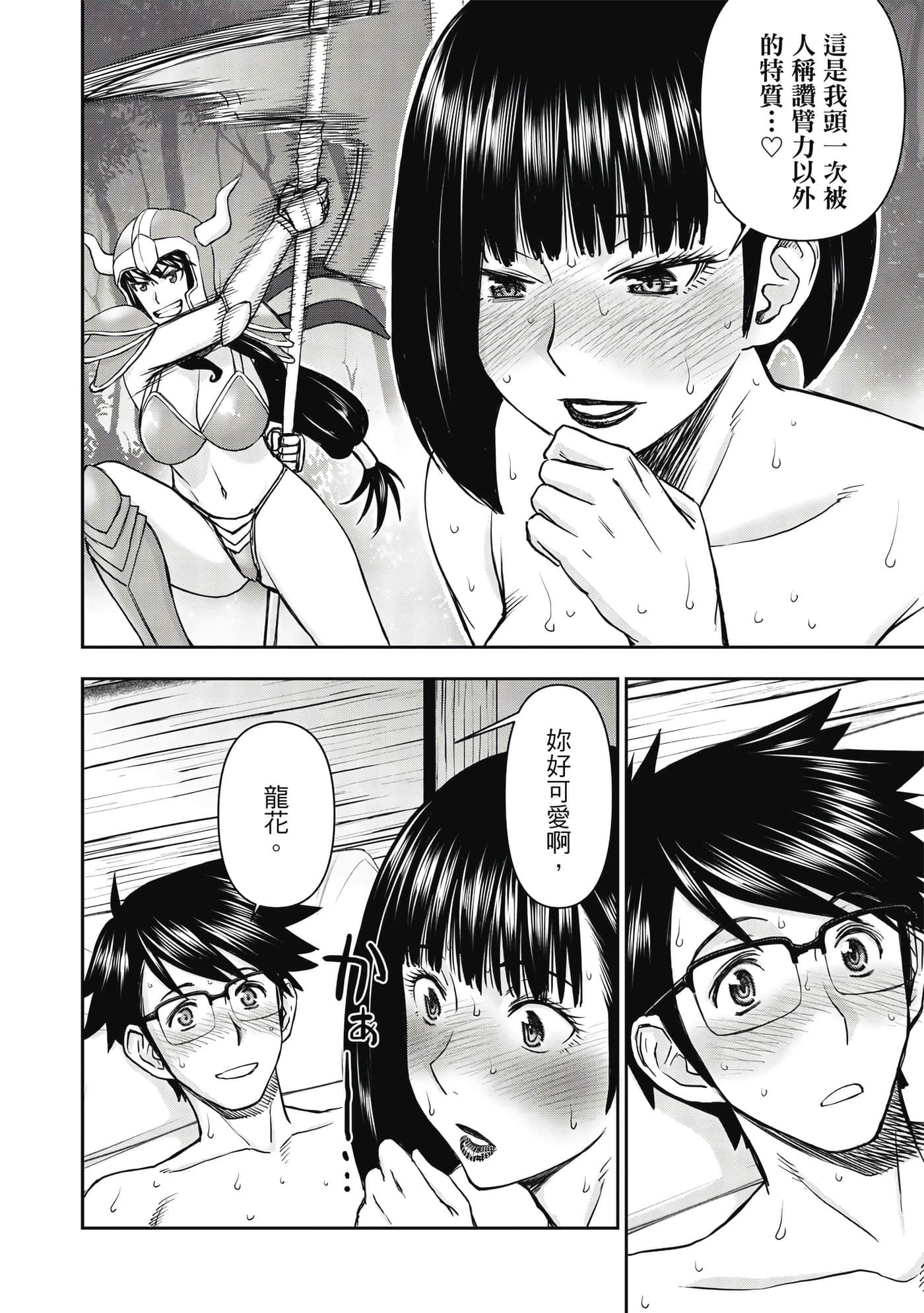 第 2 卷 第 23 页