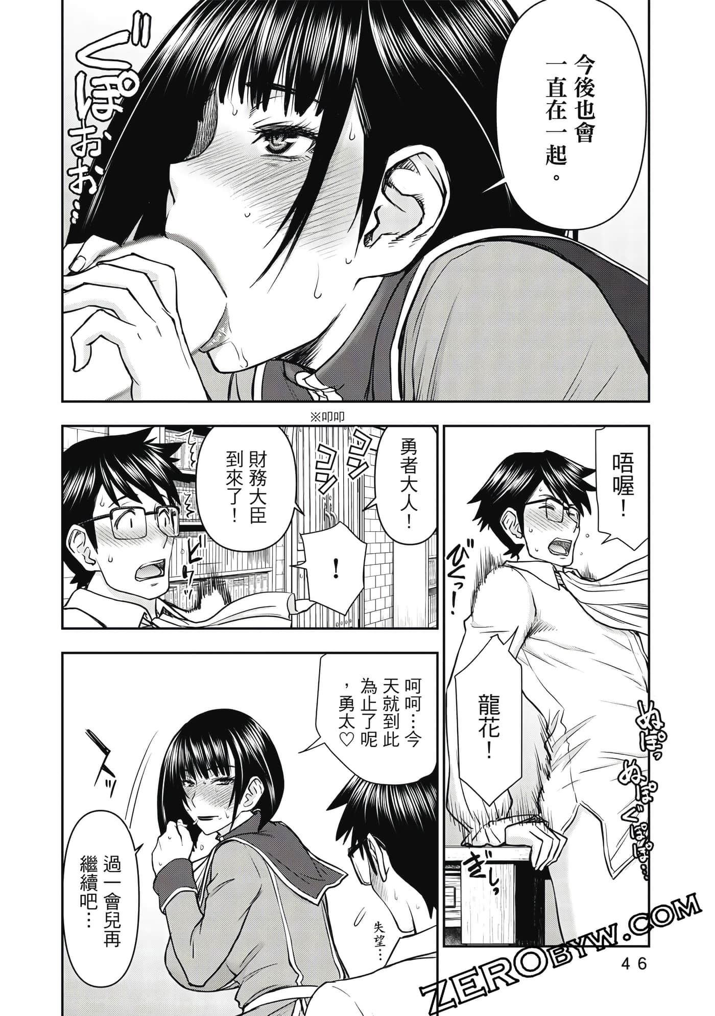 第 2 卷 第 47 页