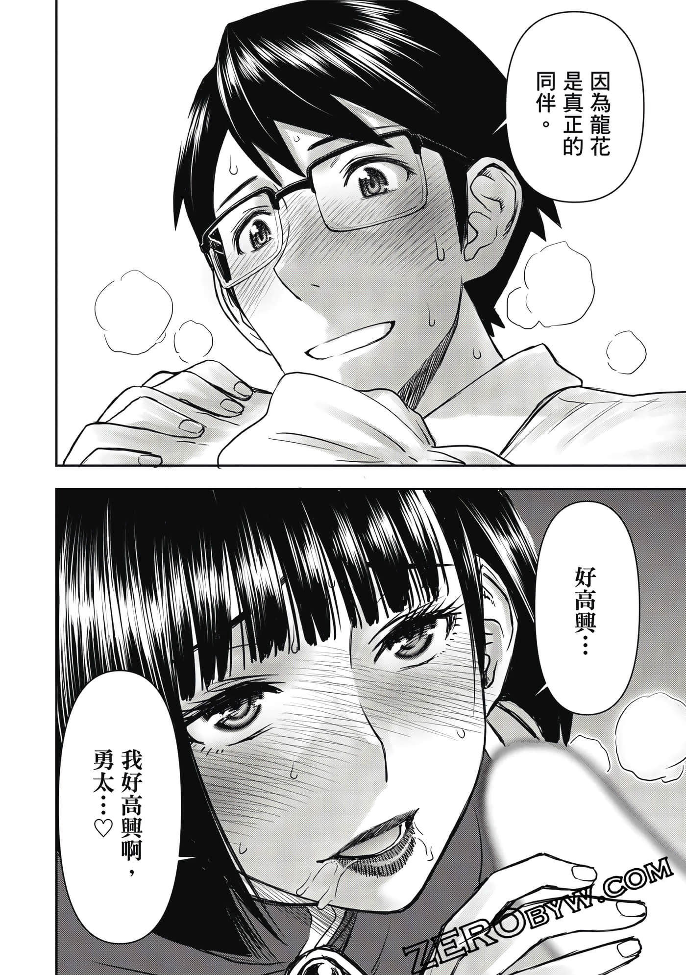 第 2 卷 第 53 页