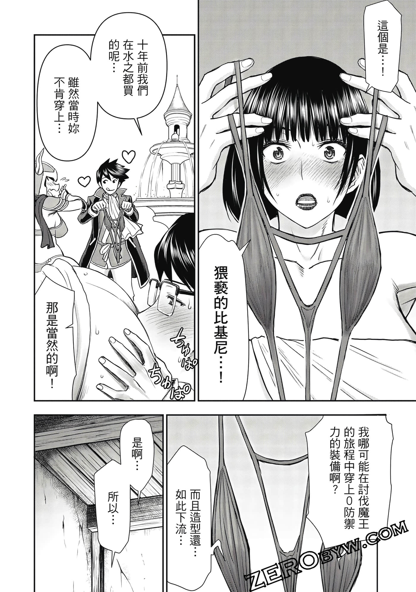 第 2 卷 第 67 页