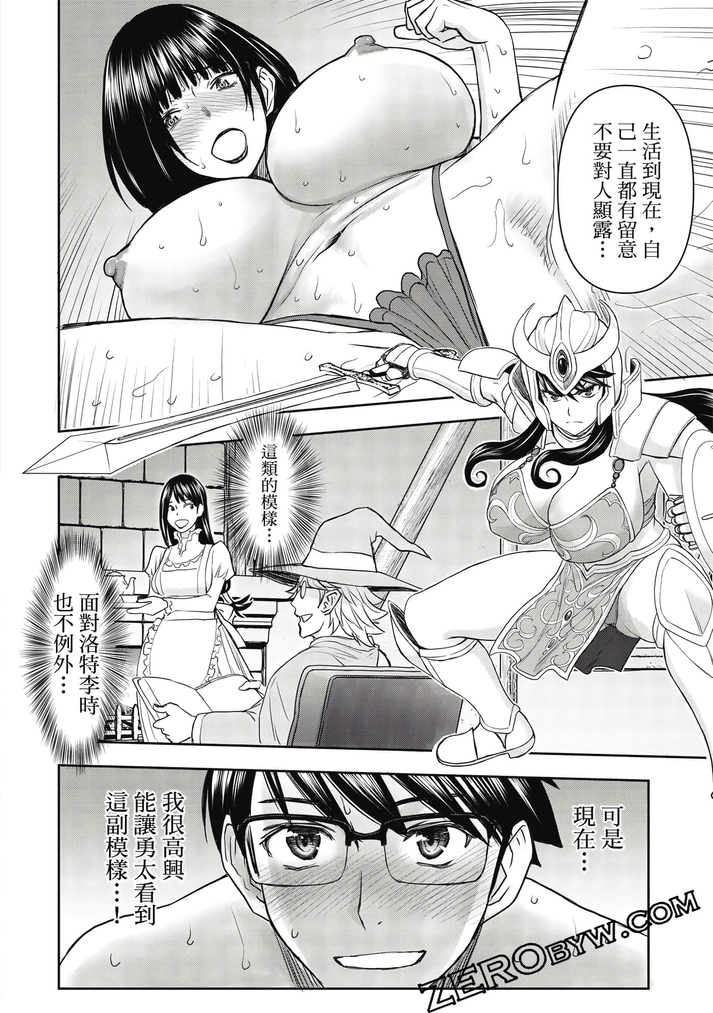 第 2 卷 第 79 页