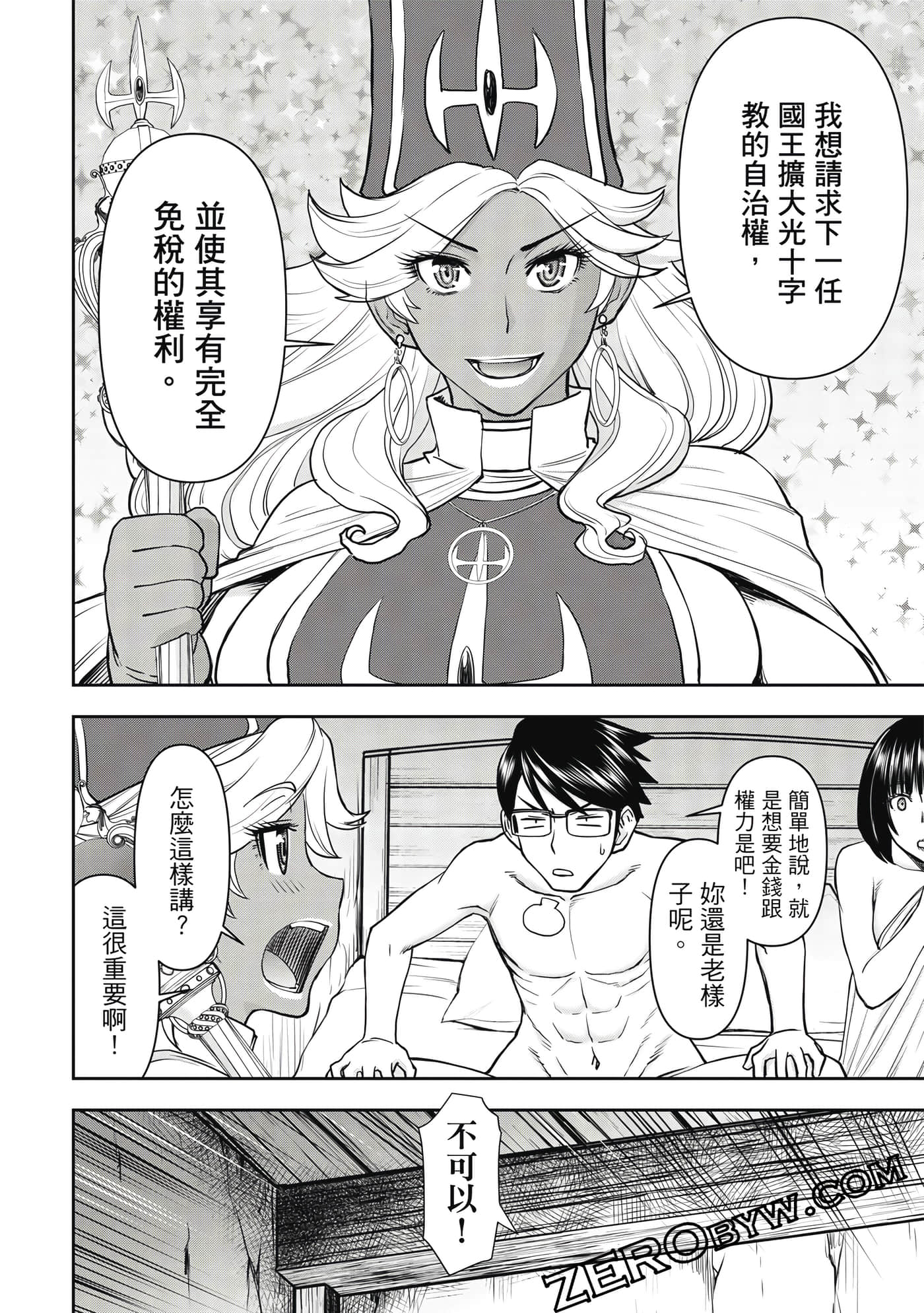 第 2 卷 第 97 页