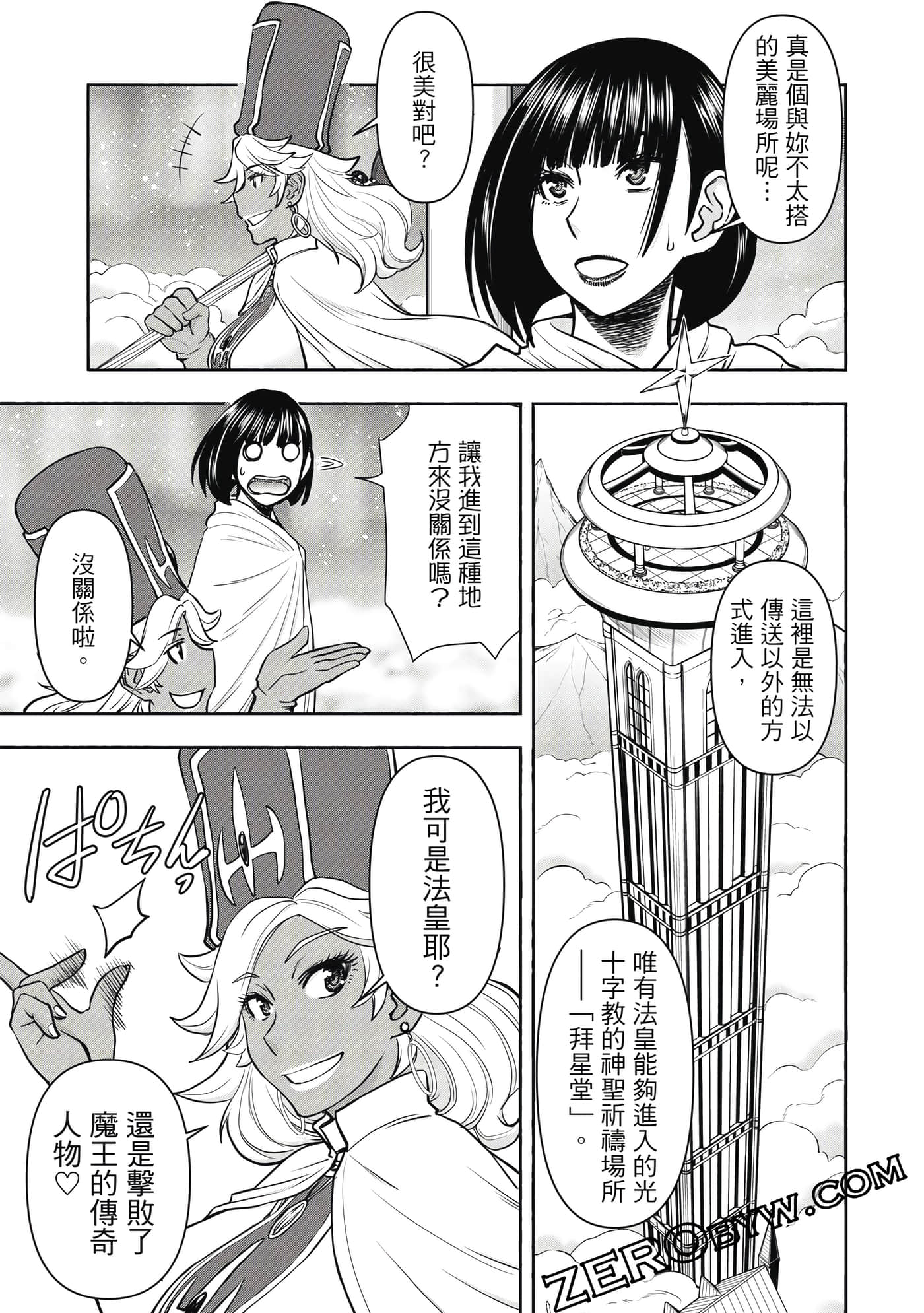 第 2 卷 第 102 页