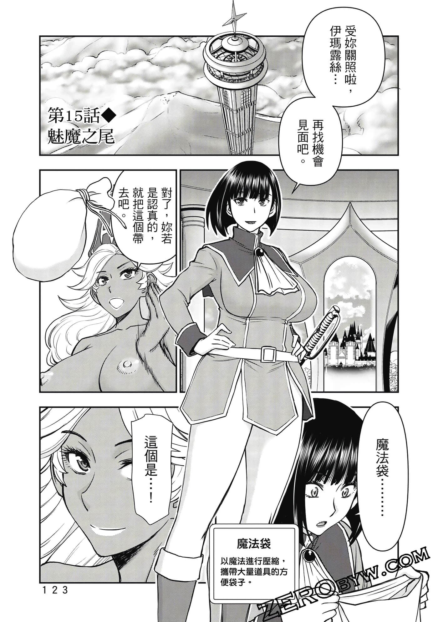 第 2 卷 第 124 页