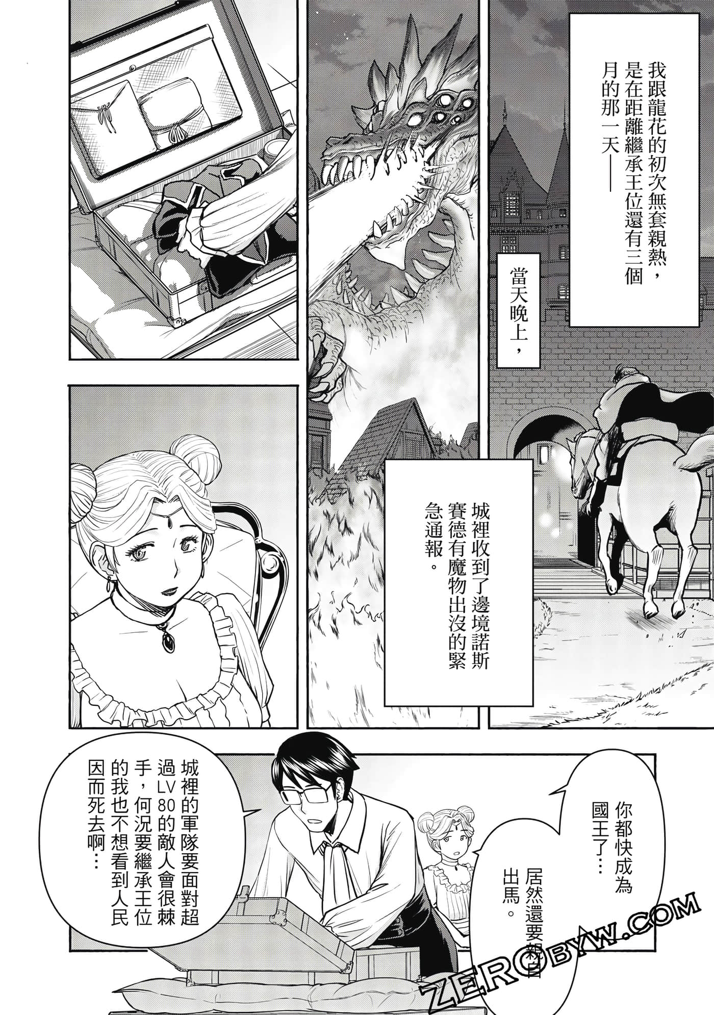 第 2 卷 第 147 页