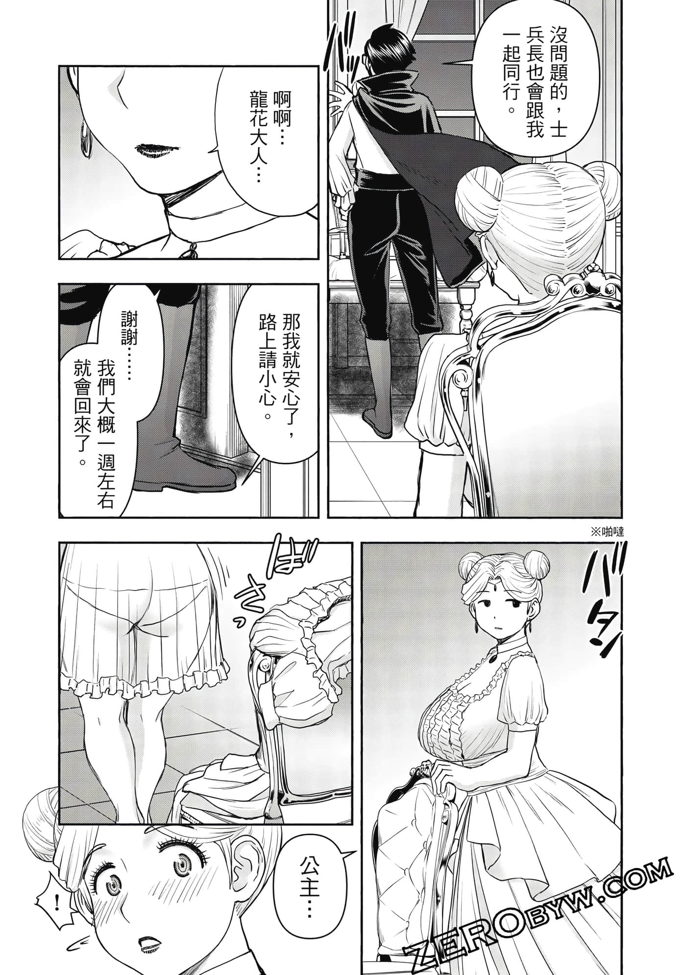 第 2 卷 第 148 页
