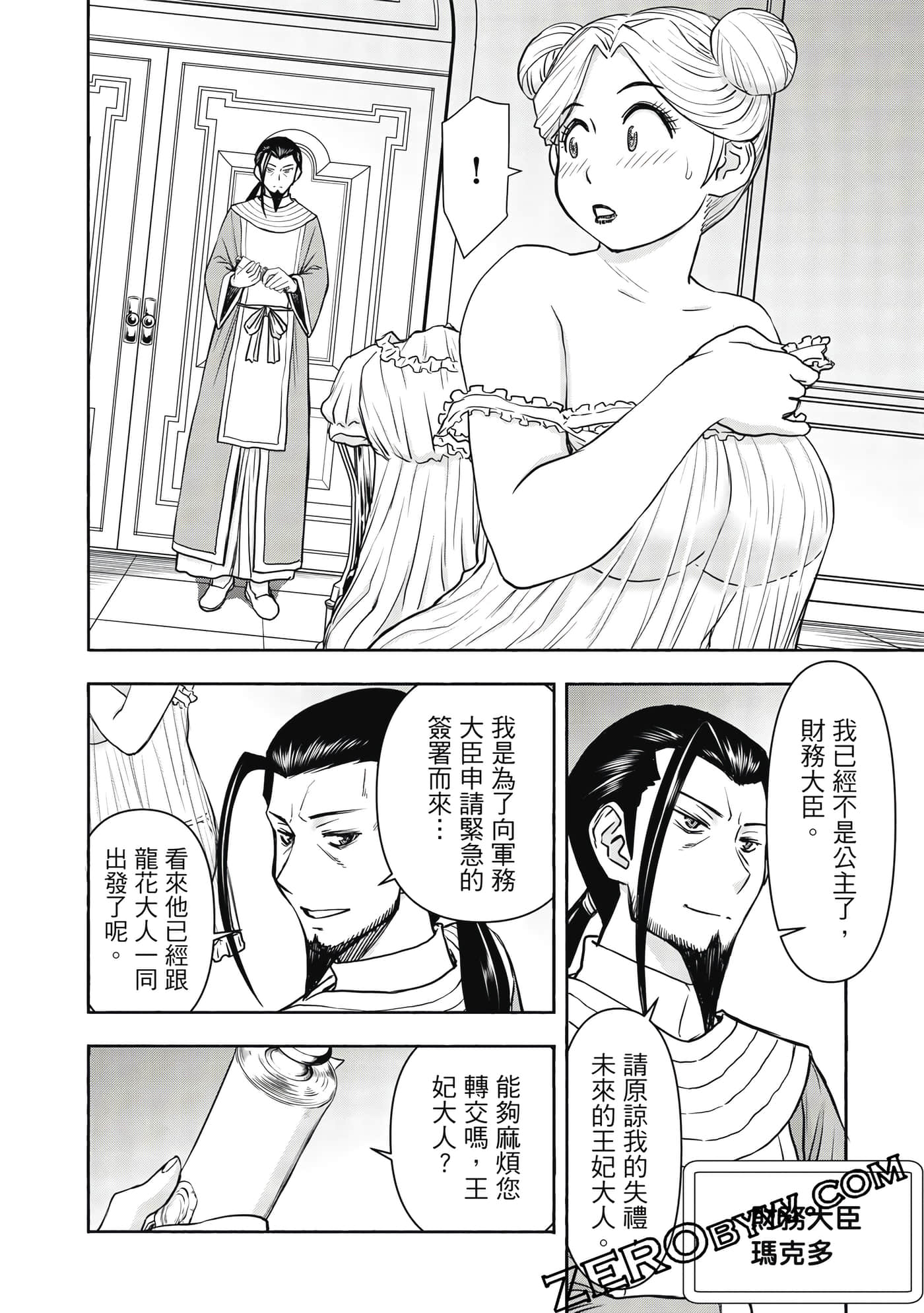 第 2 卷 第 149 页