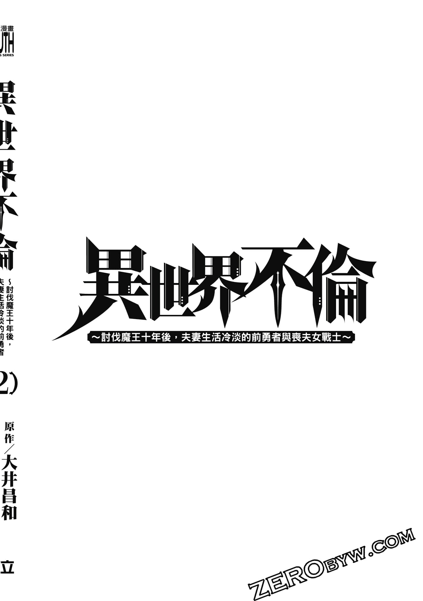 第 2 卷 第 156 页