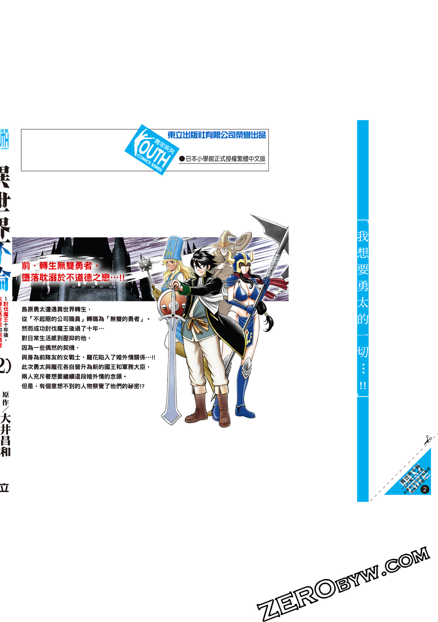 第 2 卷 第 158 页