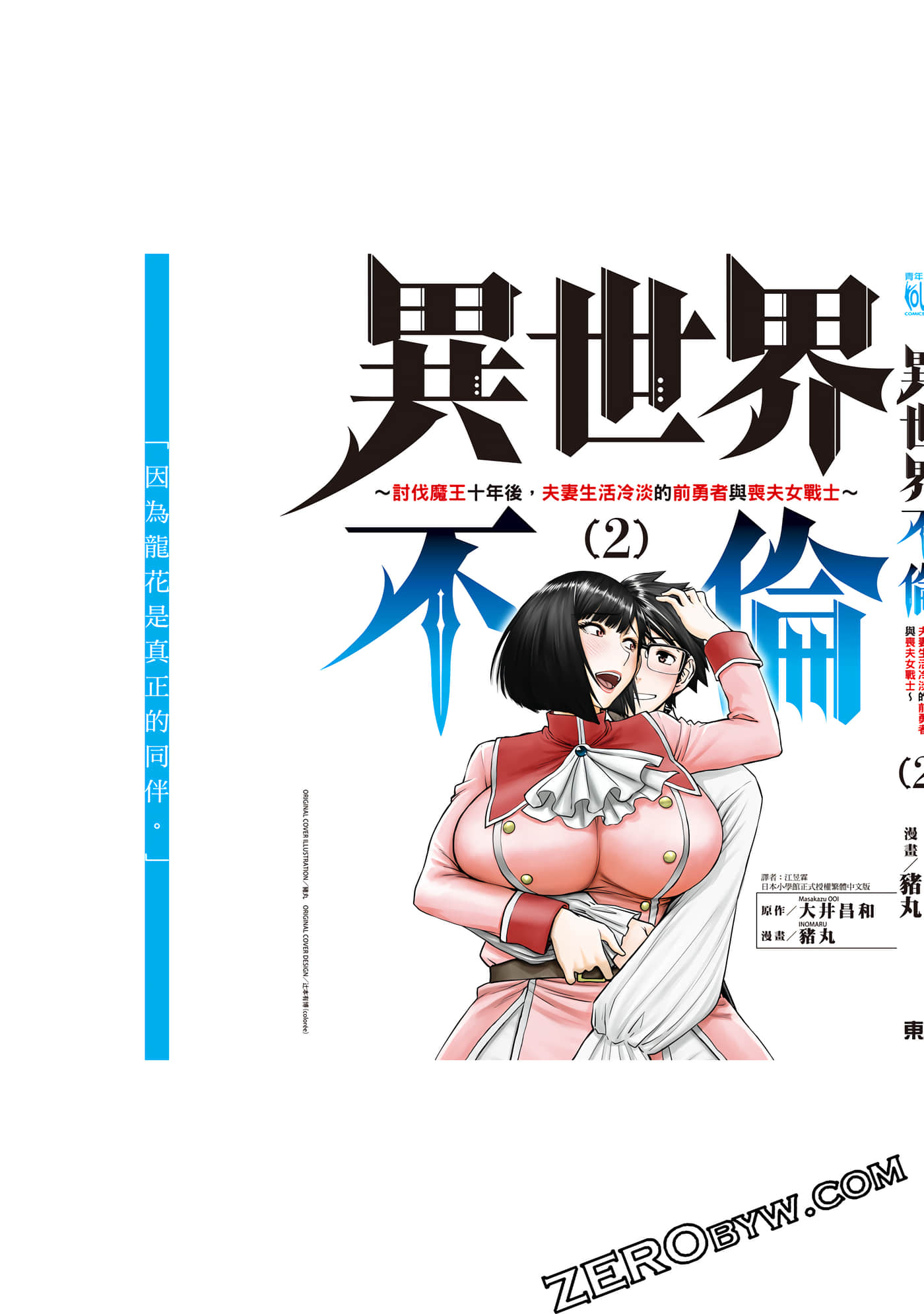 第 2 卷 第 159 页