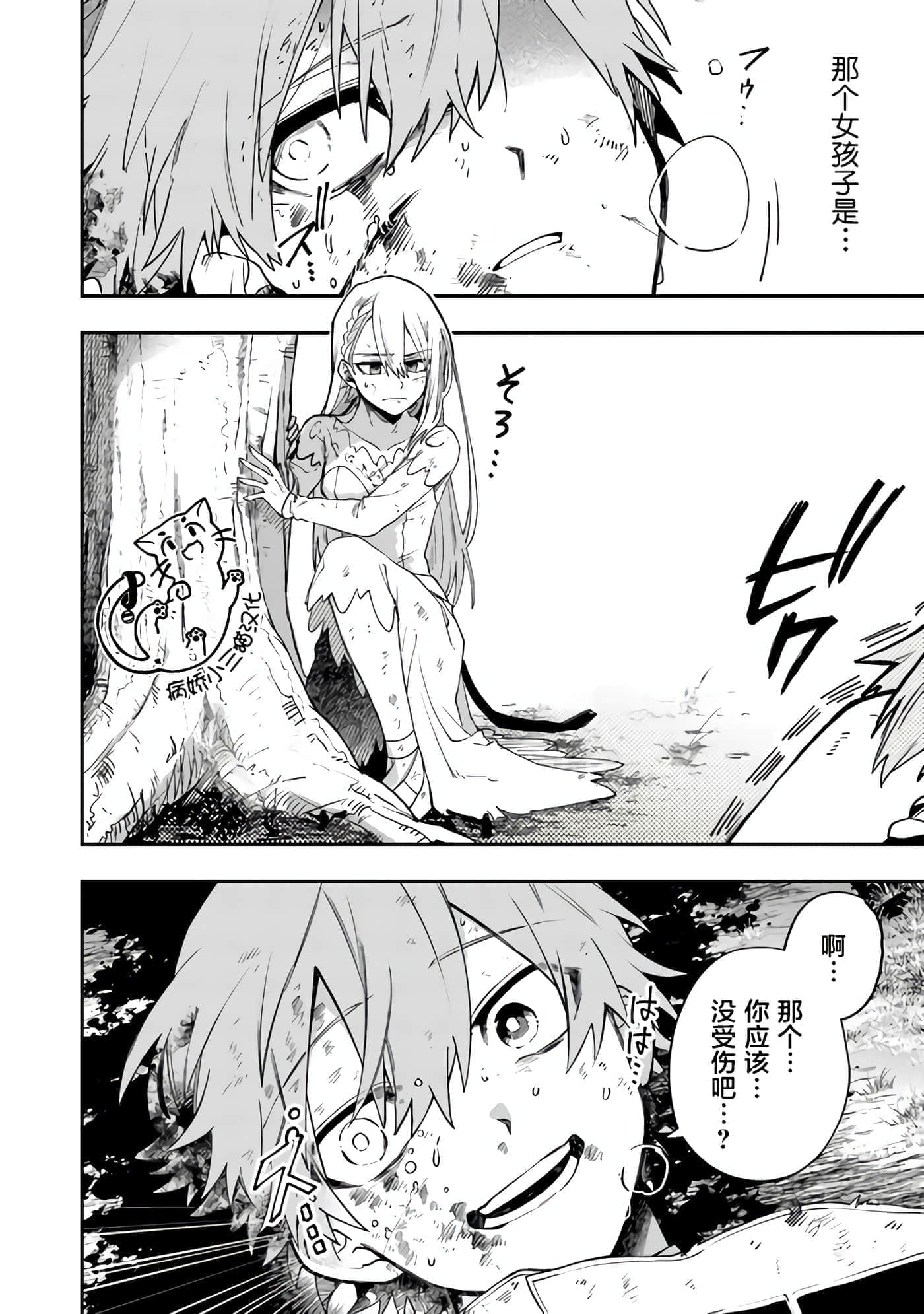 第 2 卷 第 6 页