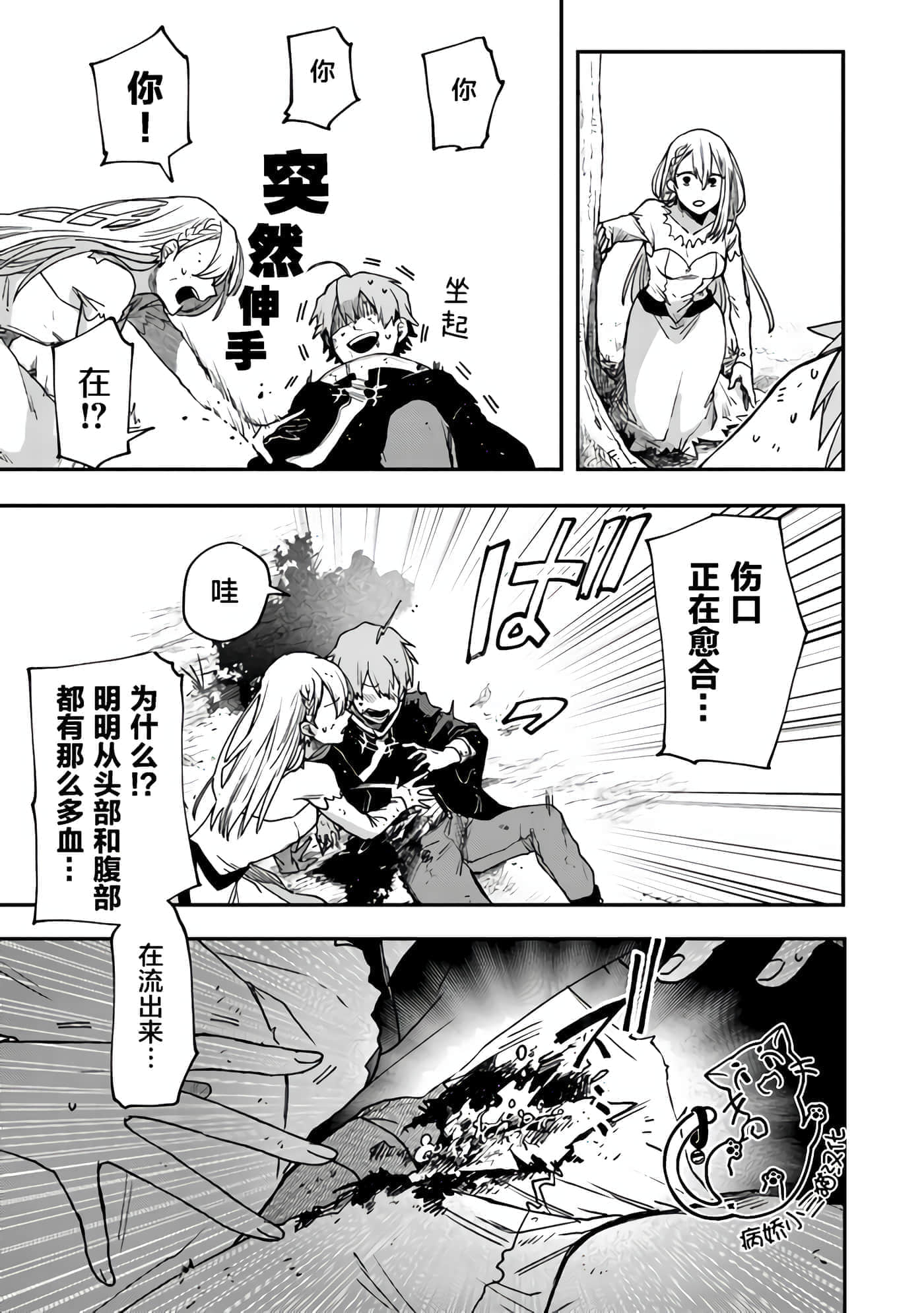 第 2 卷 第 7 页
