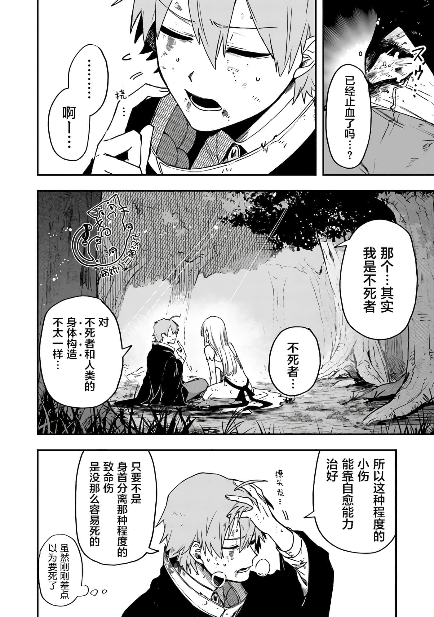 第 2 卷 第 8 页