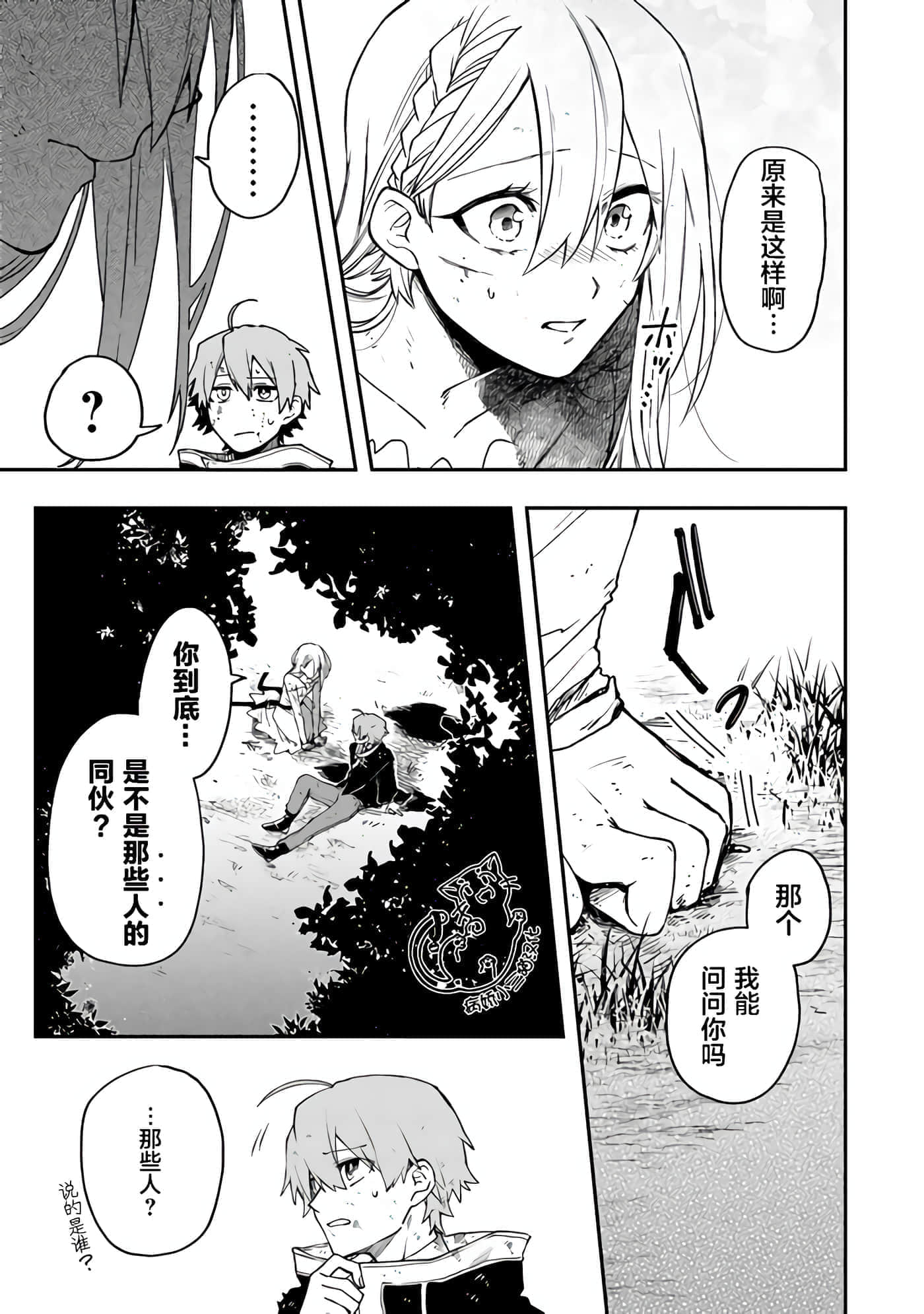 第 2 卷 第 9 页