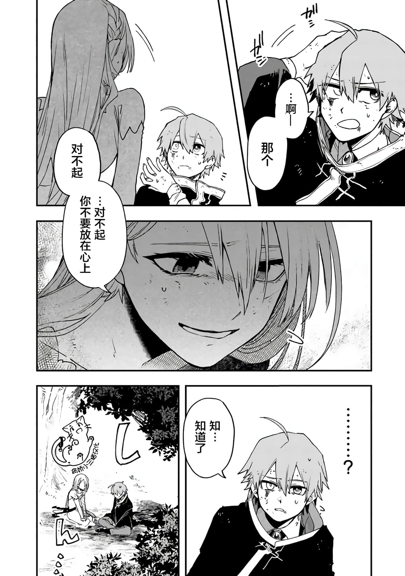 第 2 卷 第 10 页