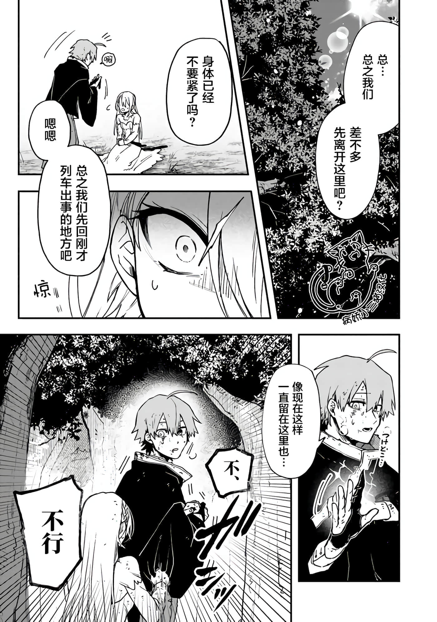 第 2 卷 第 11 页