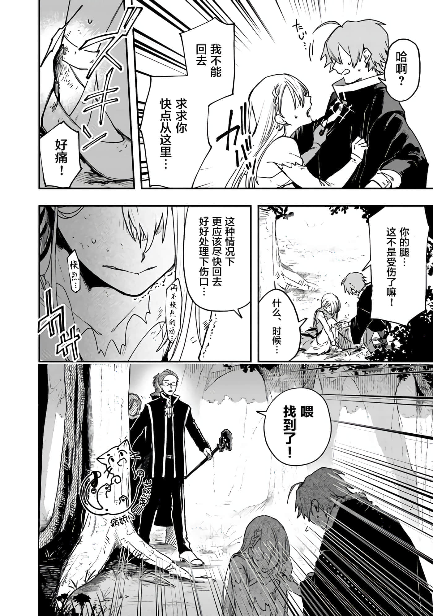 第 2 卷 第 12 页