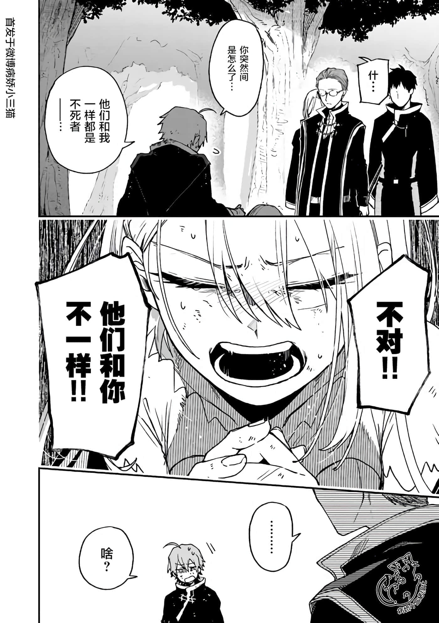第 2 卷 第 14 页