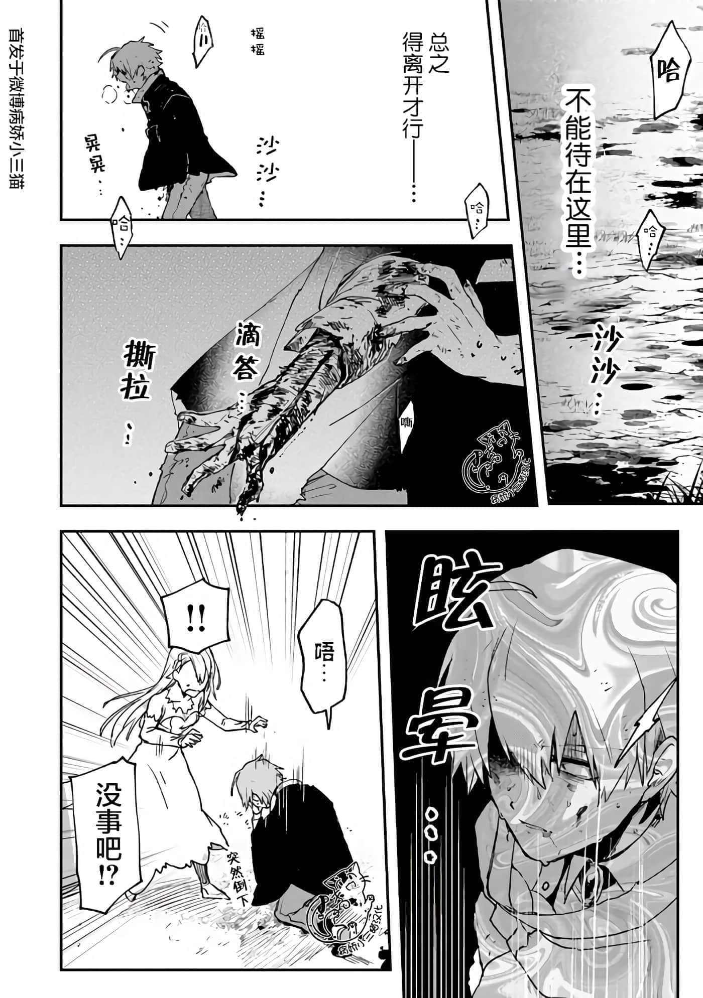 第 3 卷 第 2 页