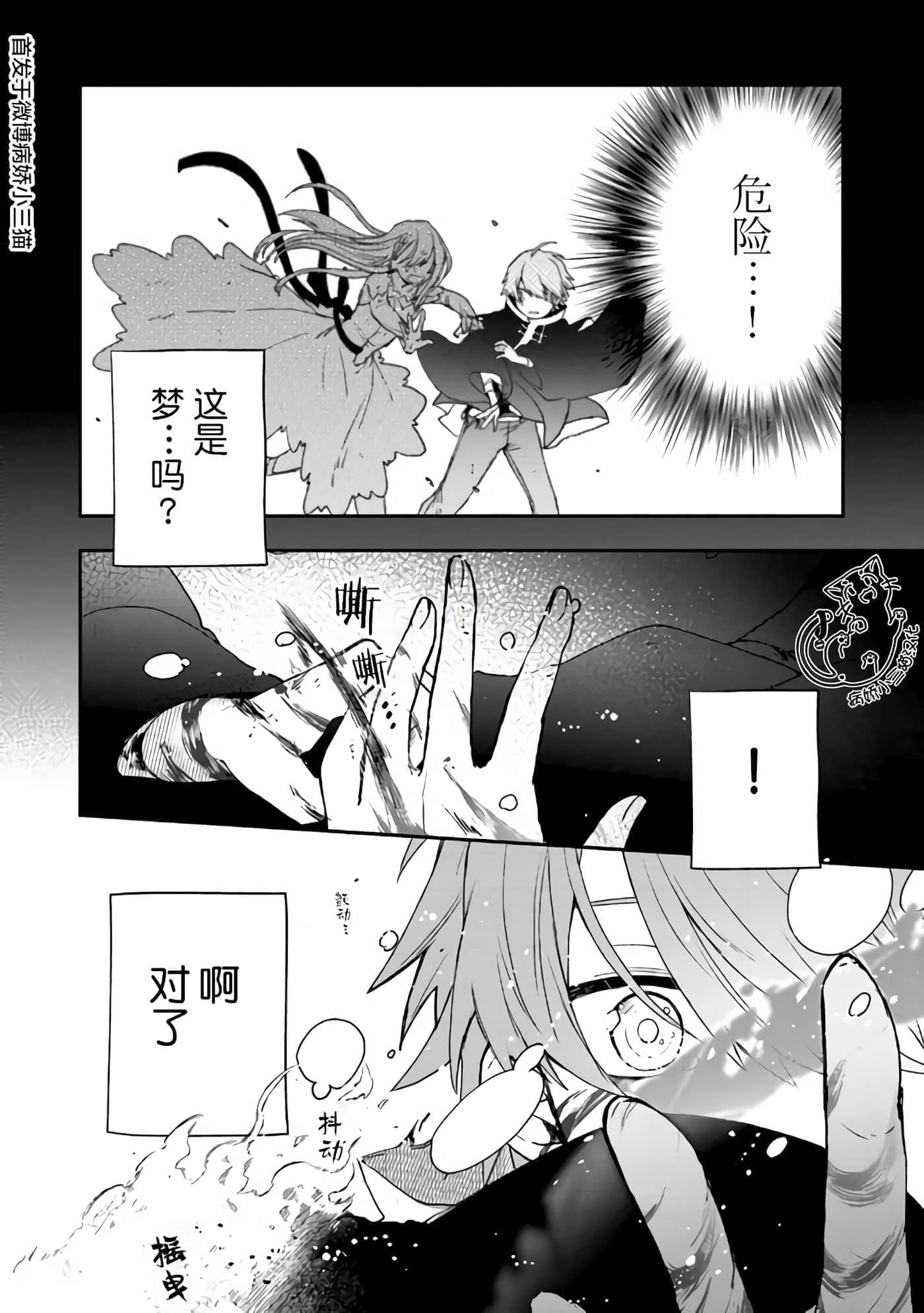 第 3 卷 第 8 页