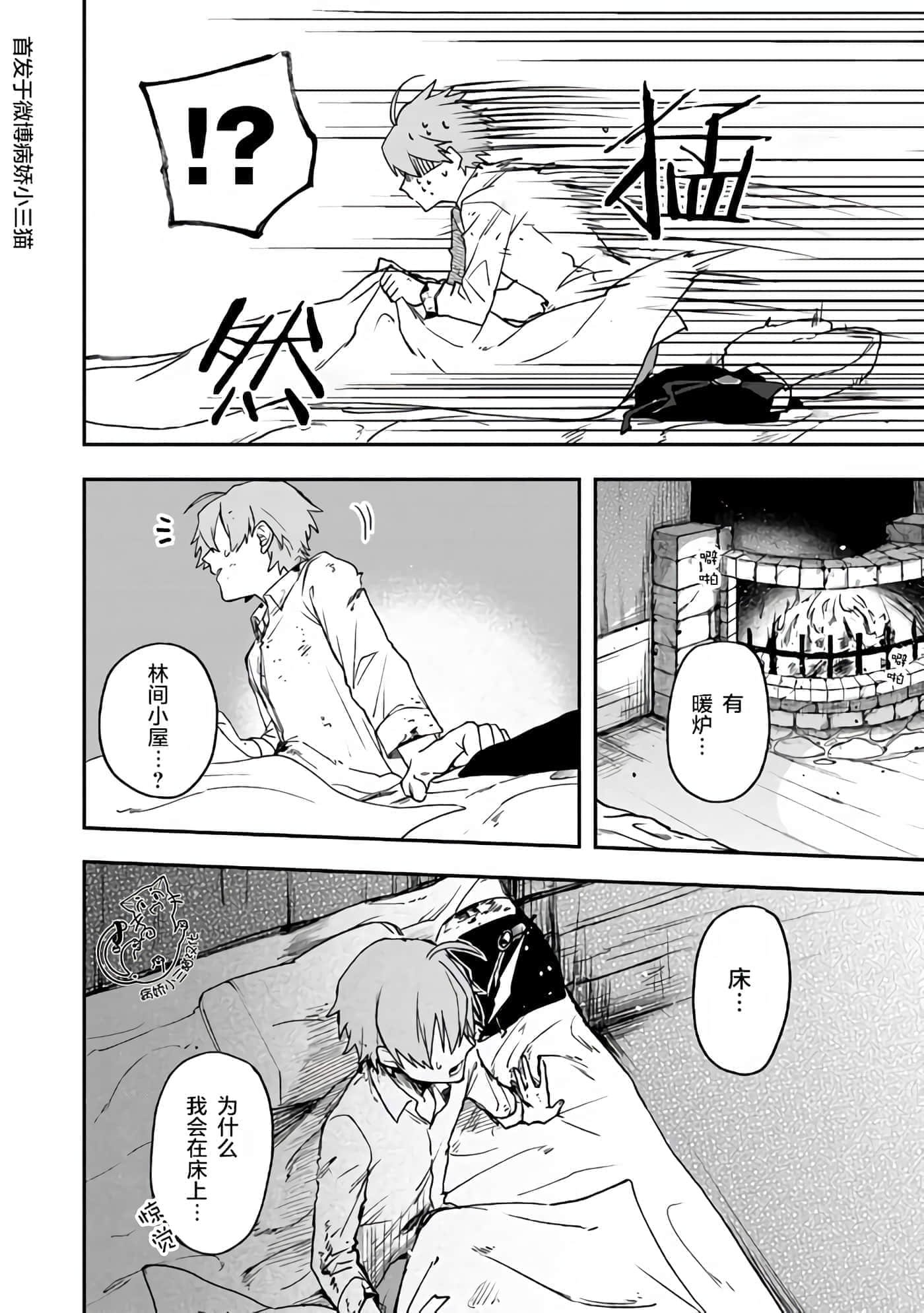 第 3 卷 第 10 页