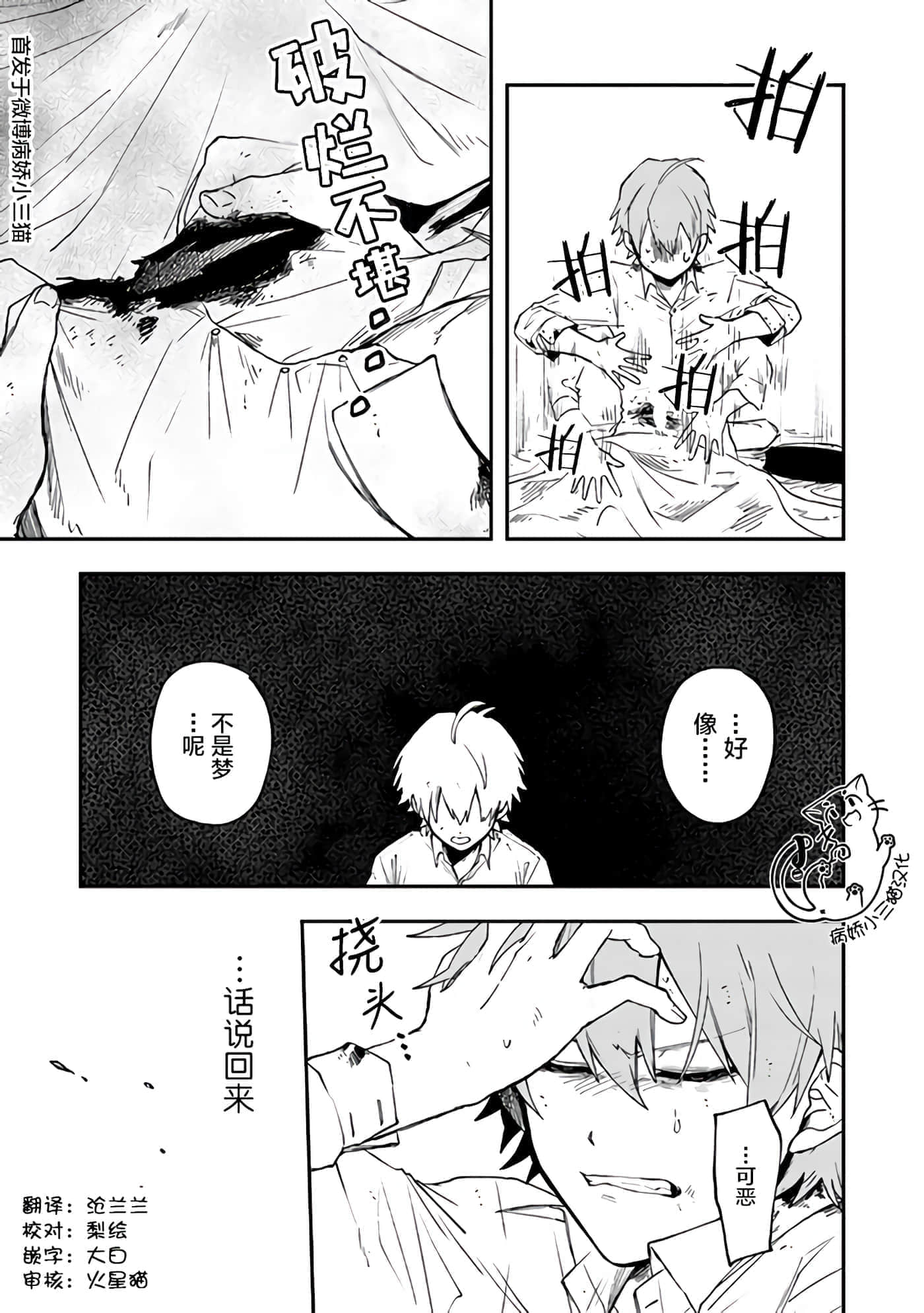第 3 卷 第 11 页