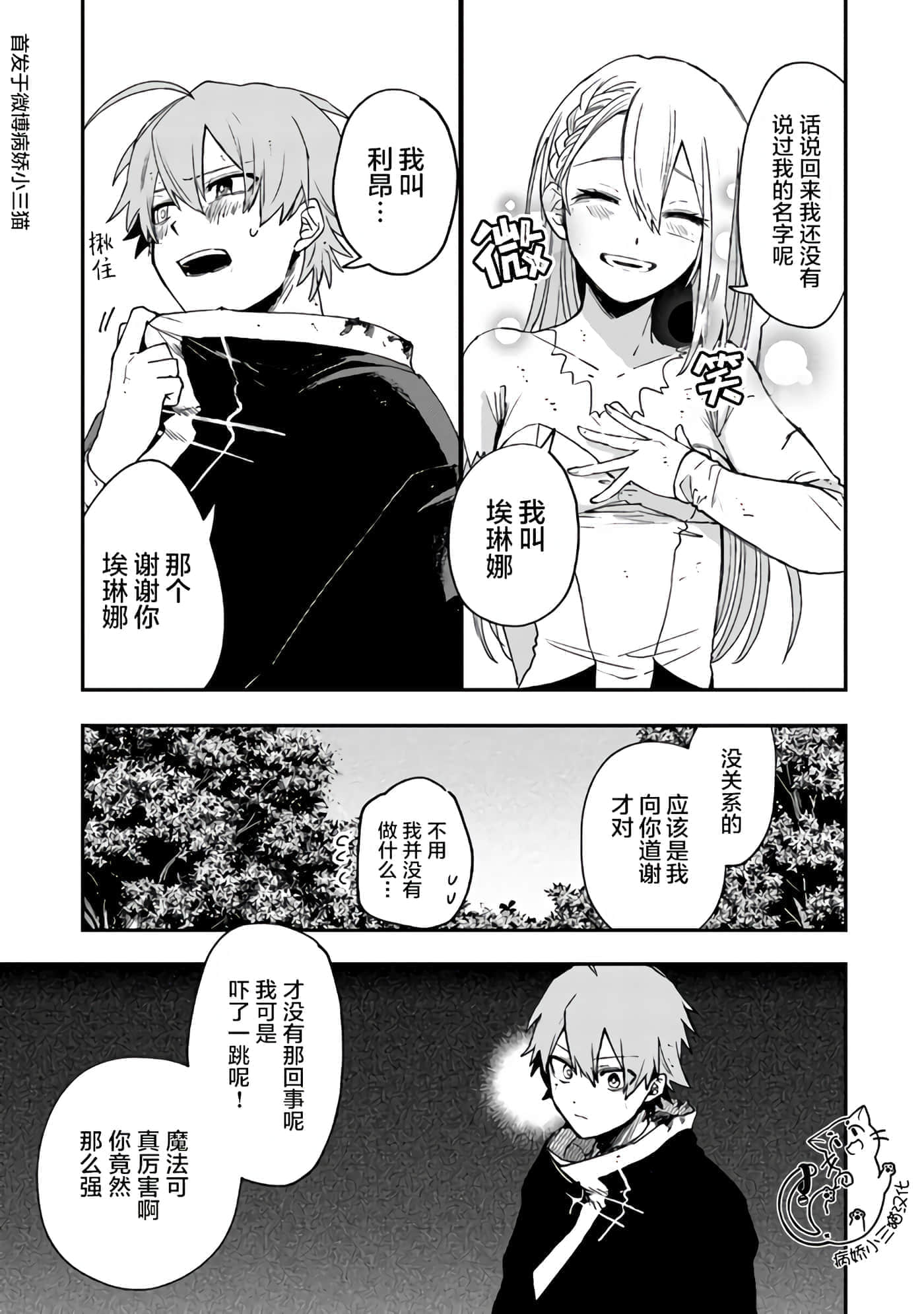 第 3 卷 第 15 页