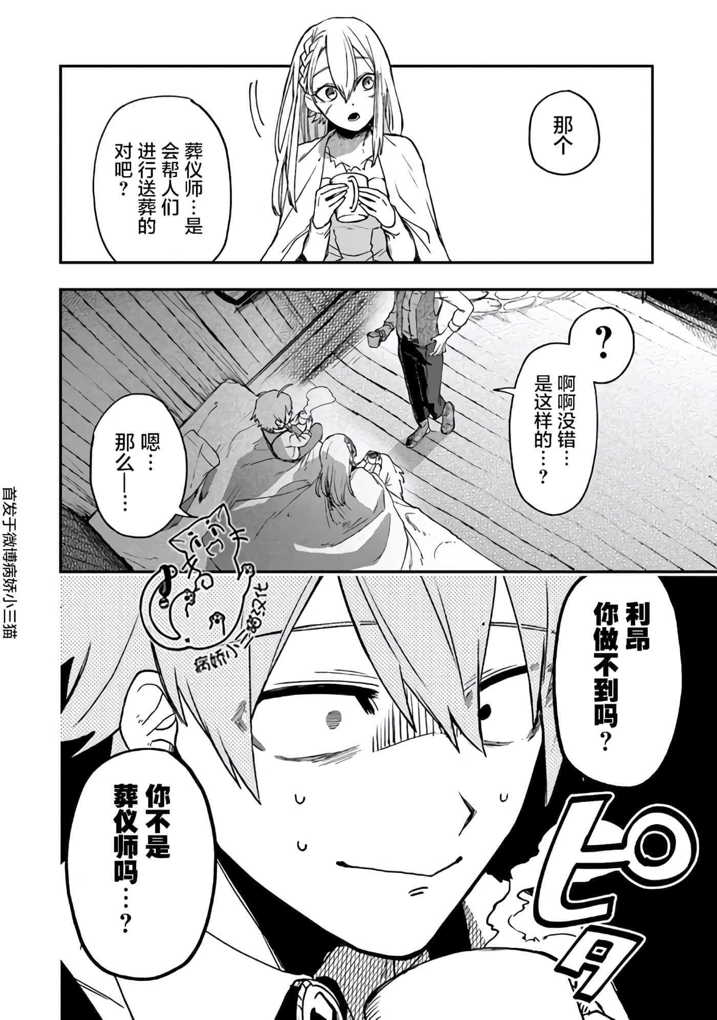 第 4 卷 第 12 页