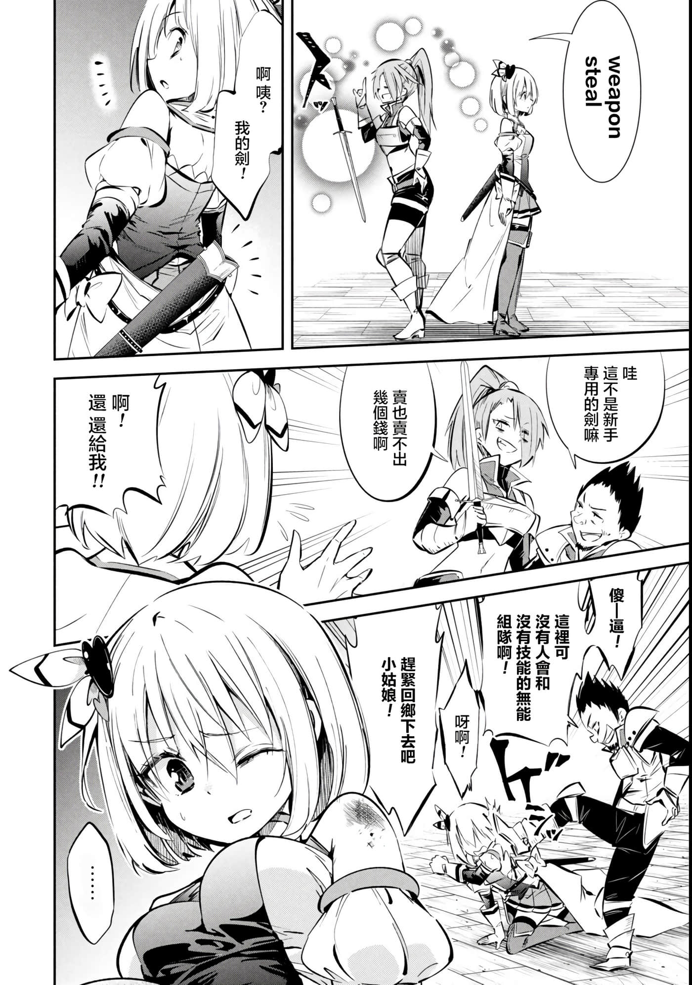 第 1 卷 第 7 页