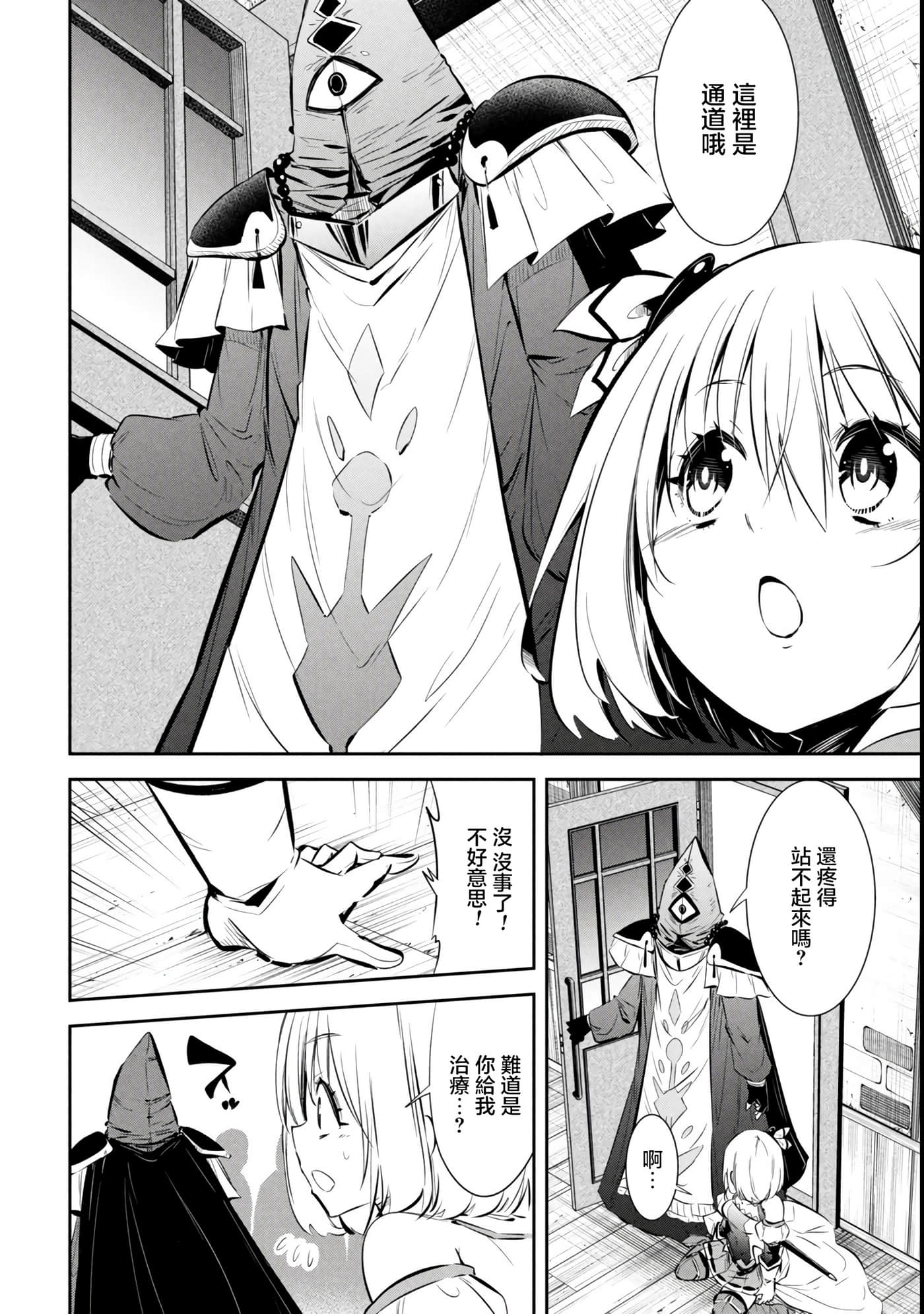 第 1 卷 第 9 页