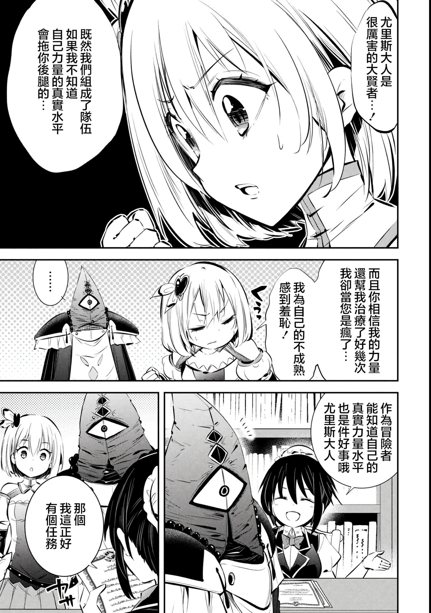 第 2 卷 第 3 页