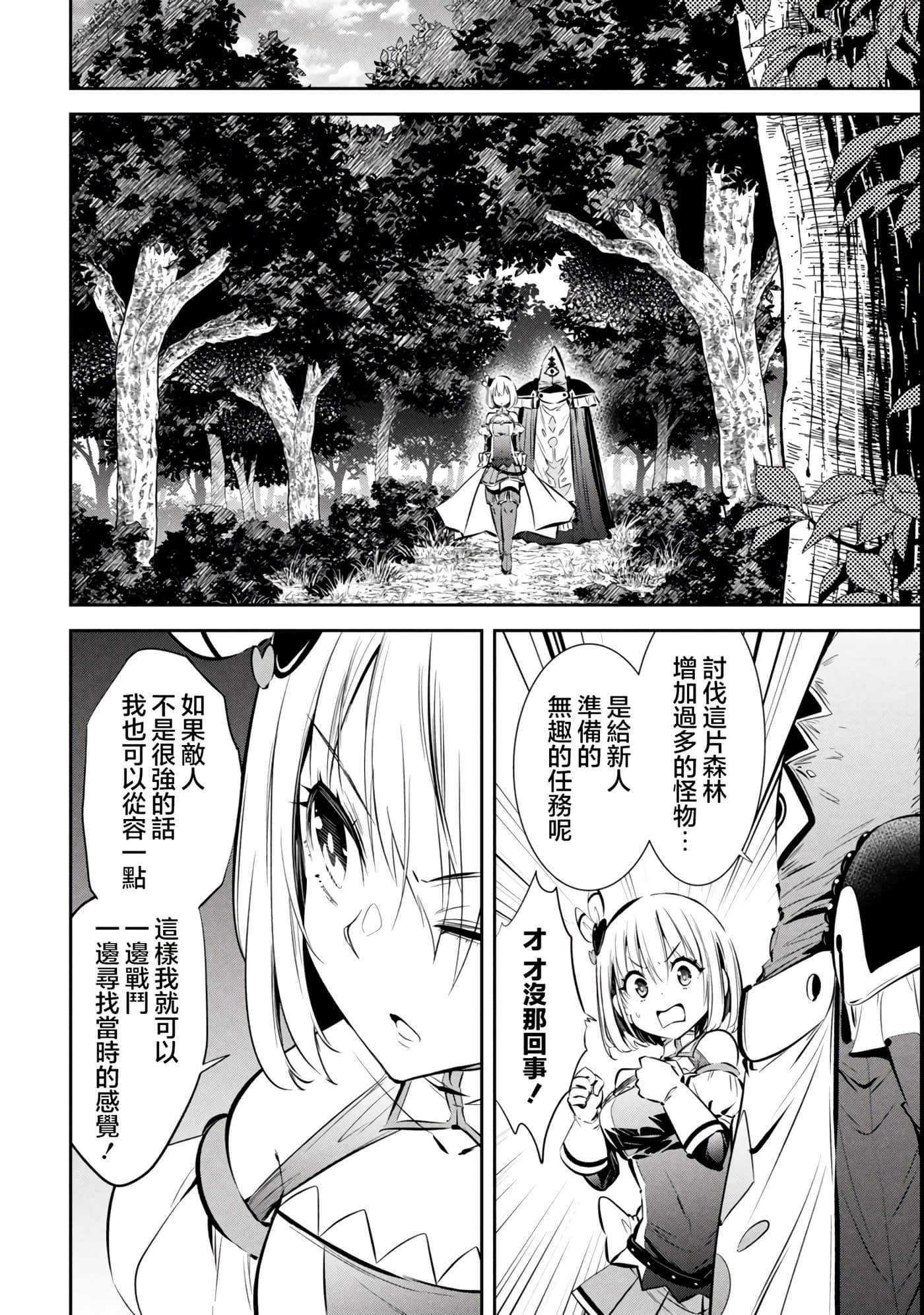第 2 卷 第 4 页