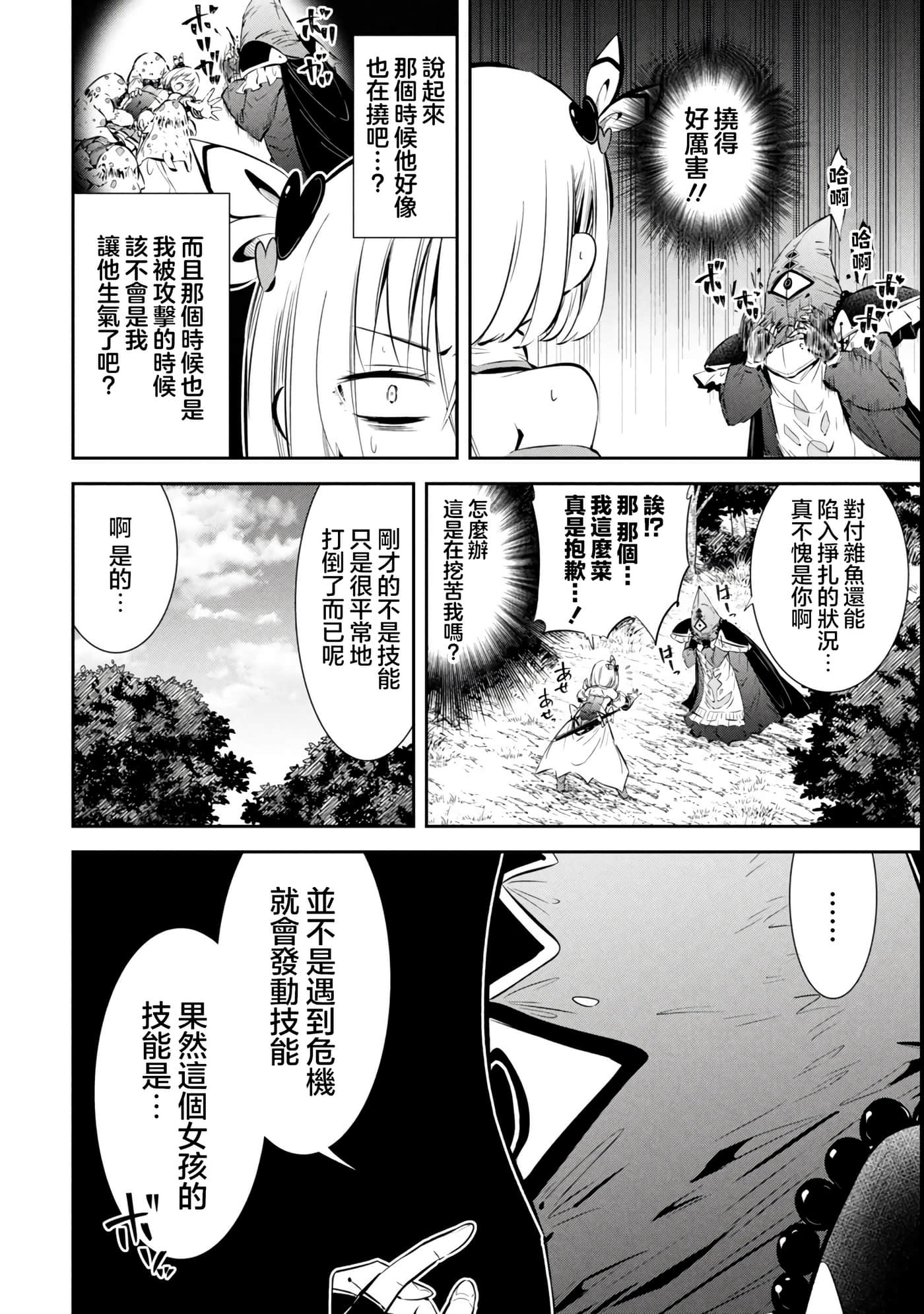 第 2 卷 第 12 页