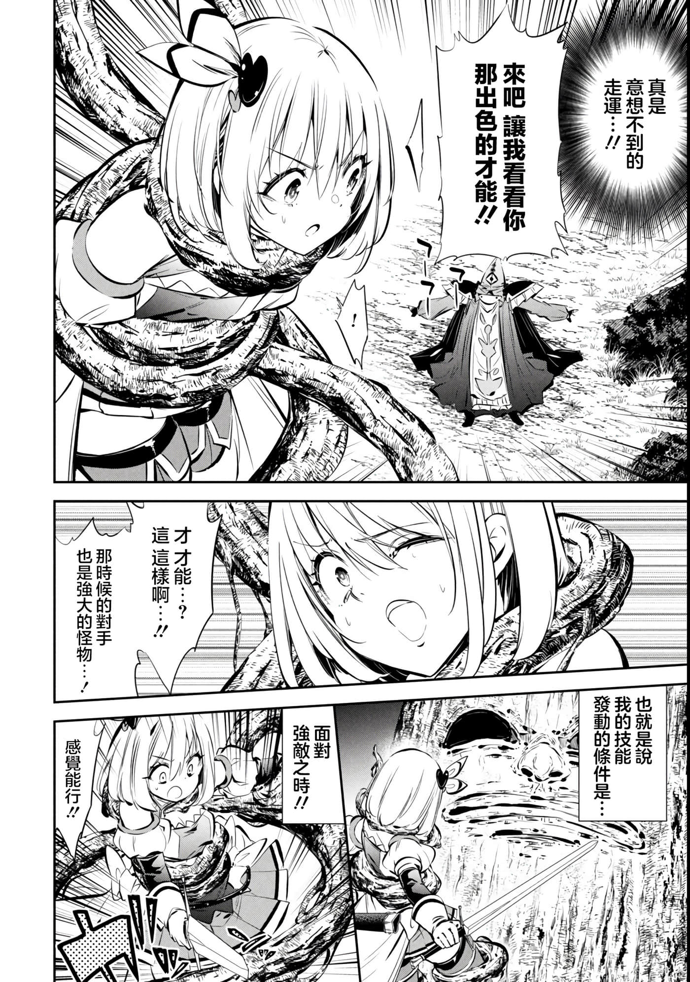 第 2 卷 第 18 页