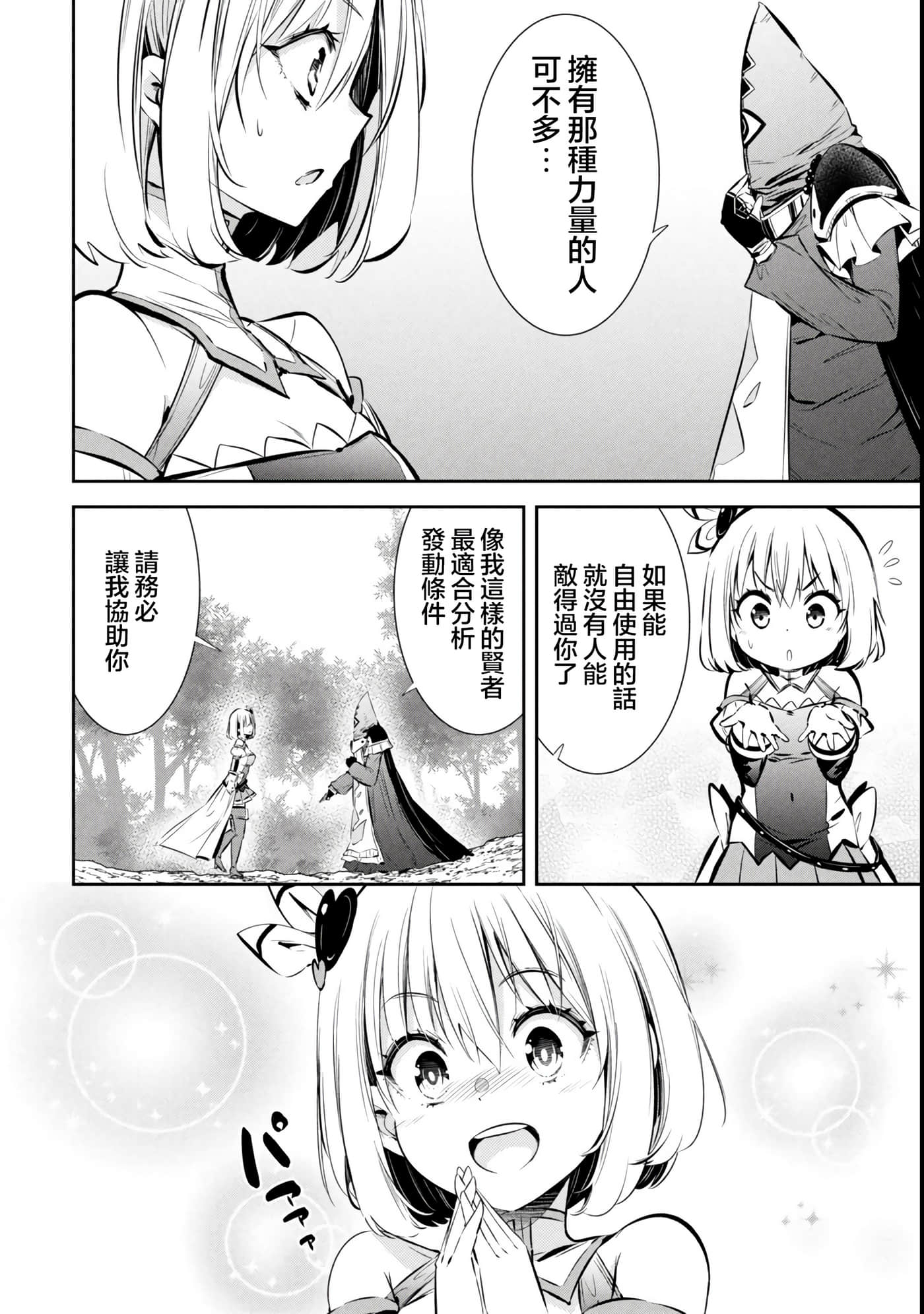 第 2 卷 第 38 页