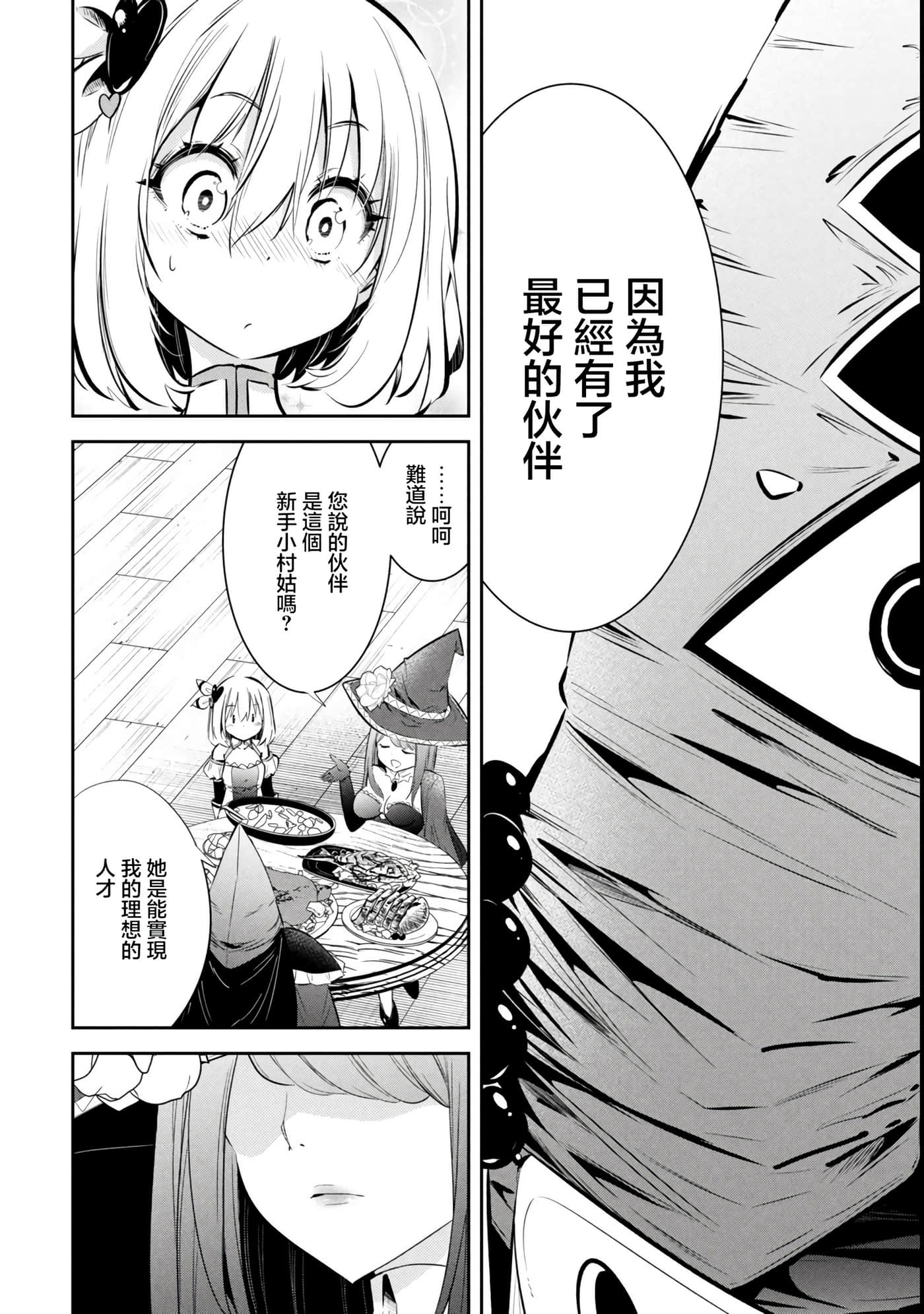 第 3 卷 第 6 页
