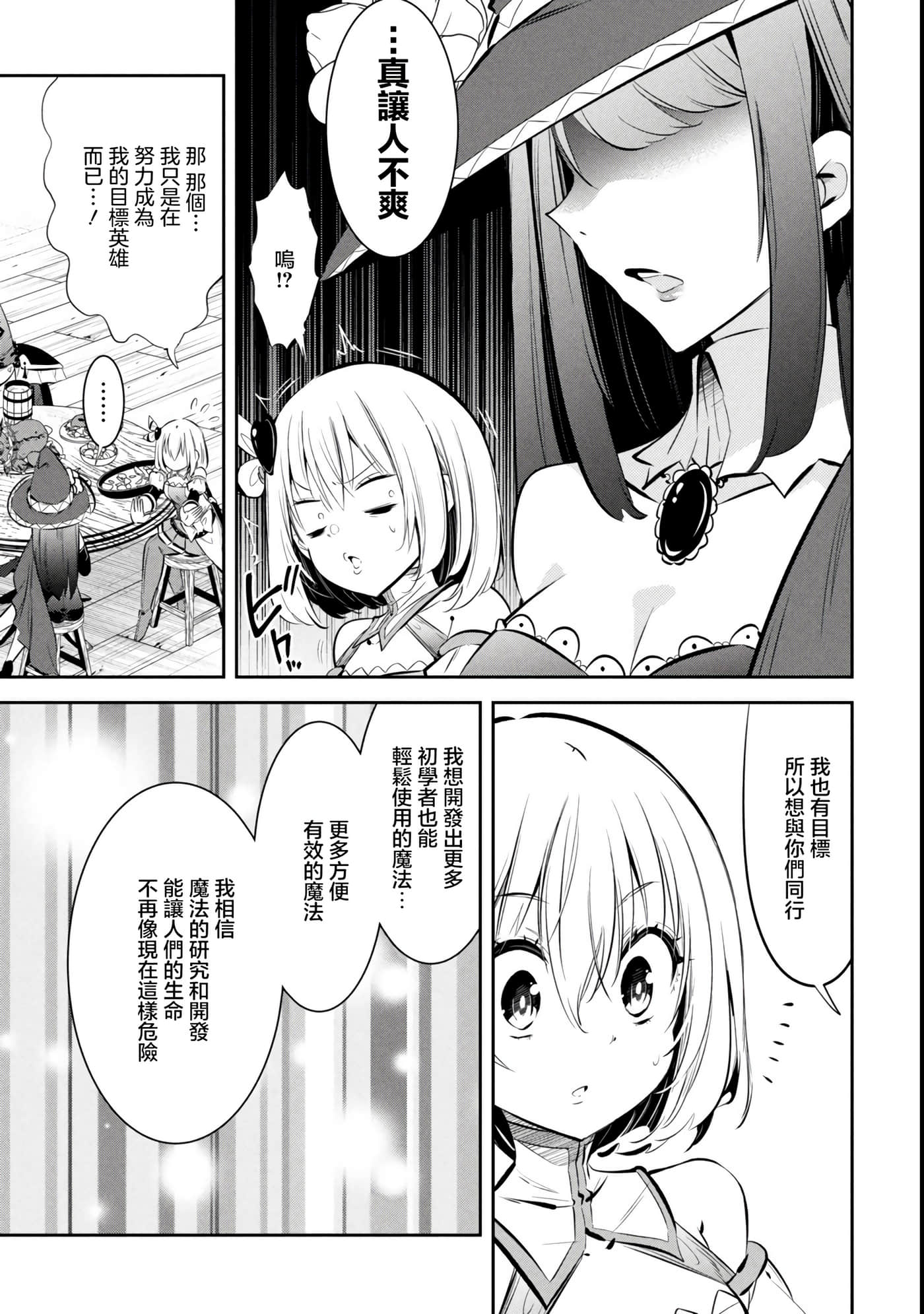 第 3 卷 第 7 页