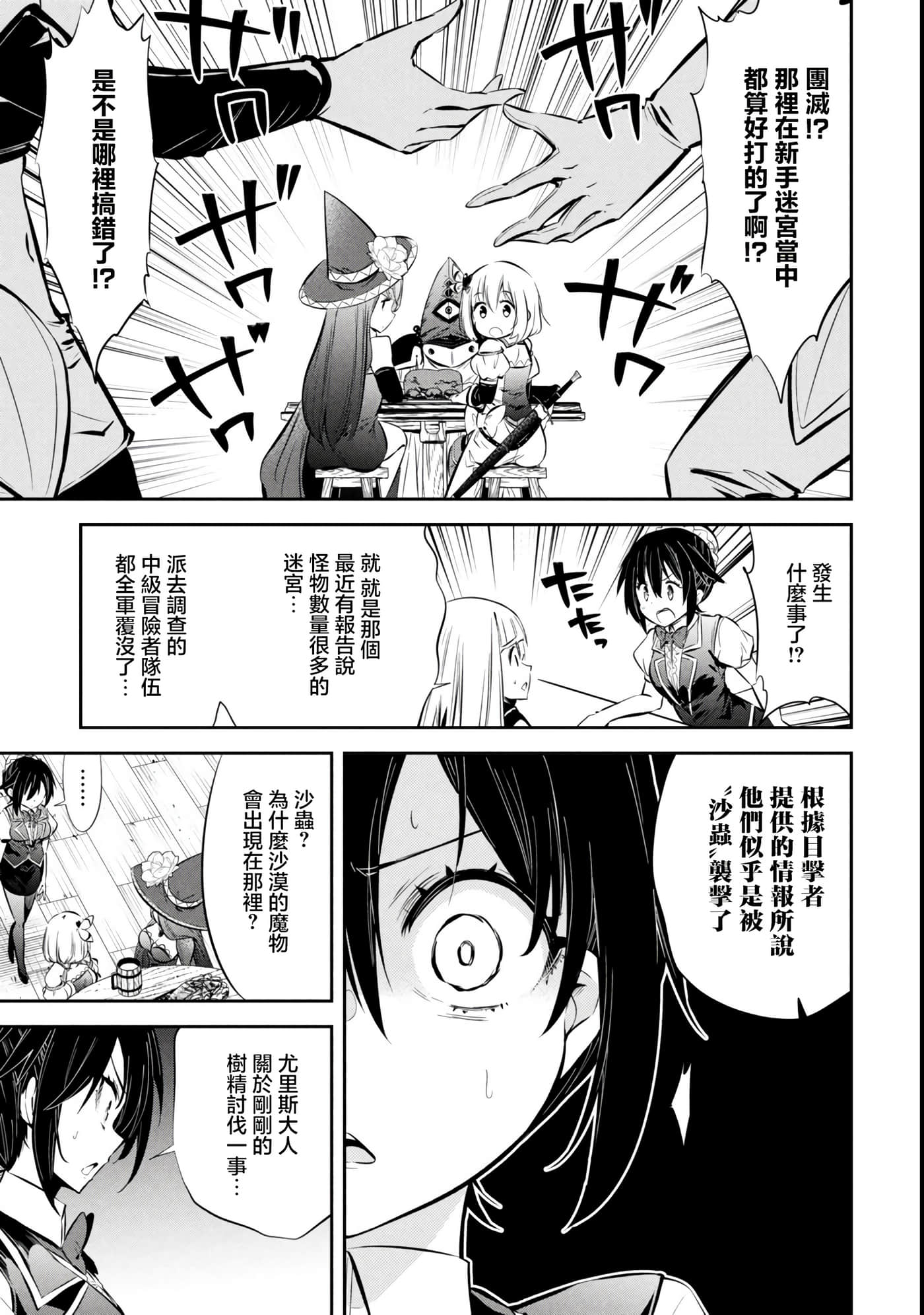 第 3 卷 第 9 页