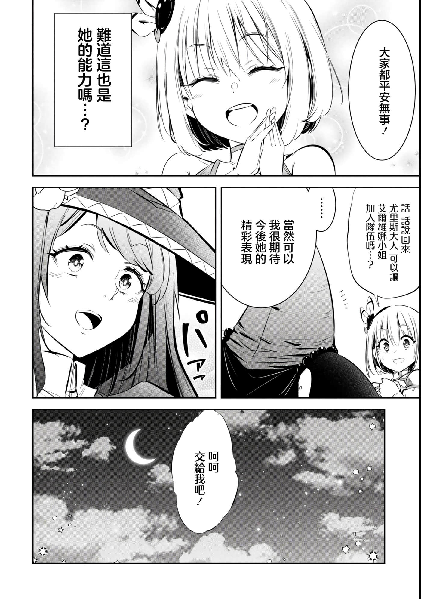 第 4 卷 第 29 页