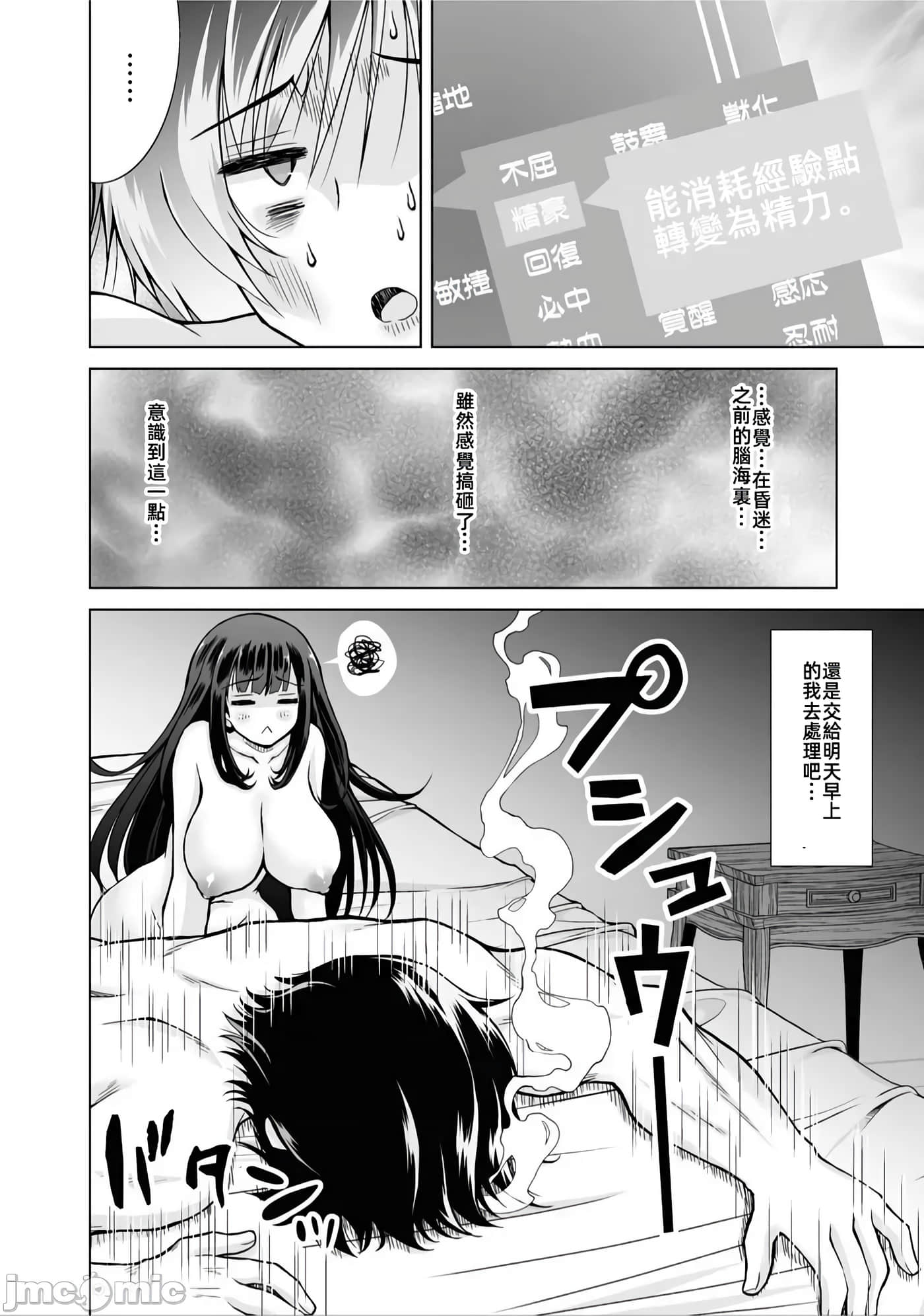 第 2 卷 第 18 页