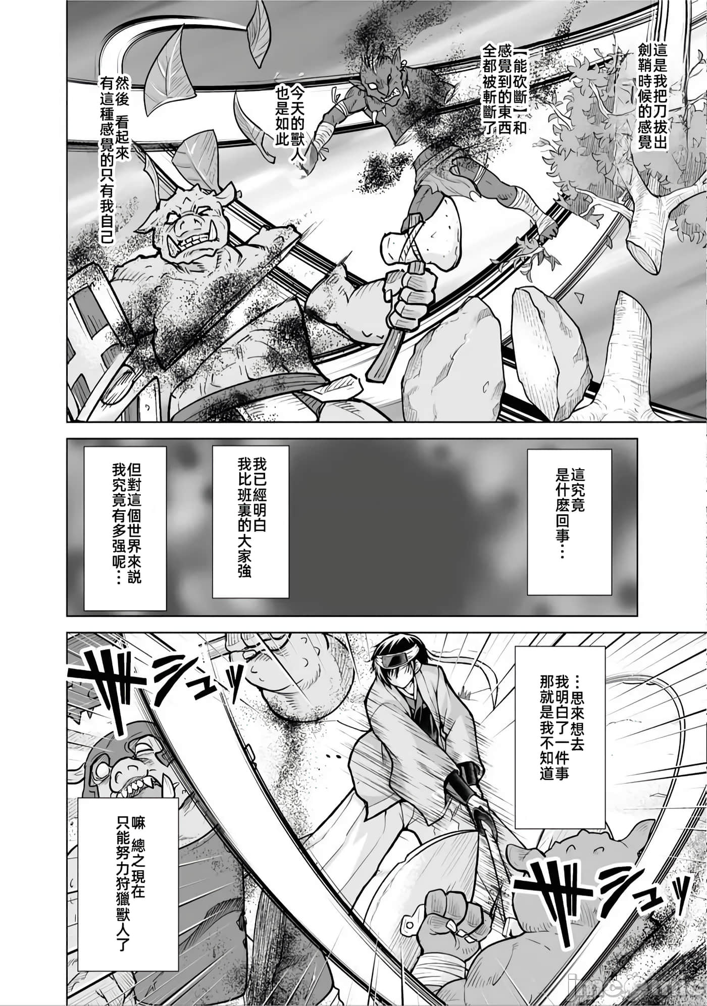 第 3 卷 第 8 页