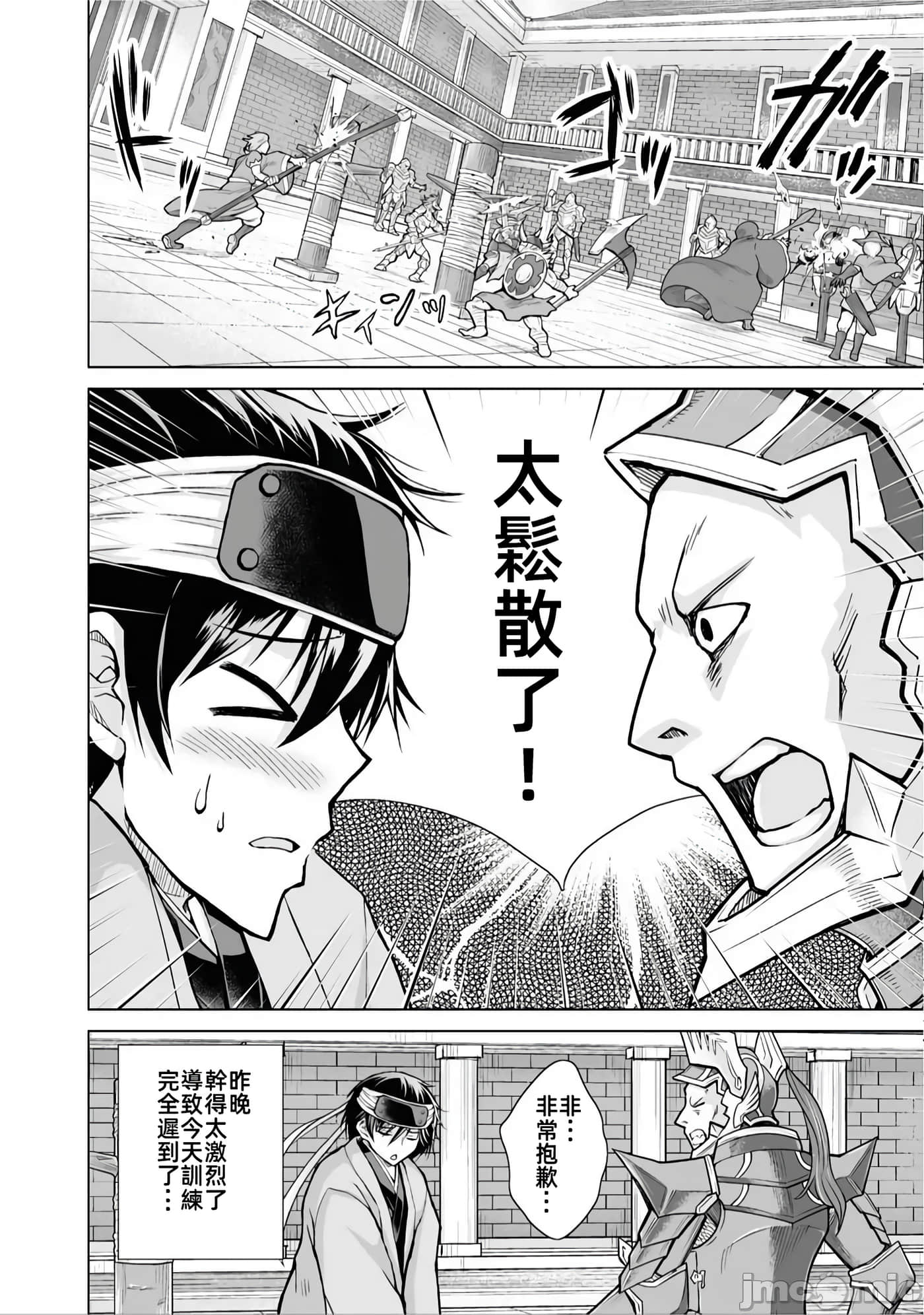 第 3 卷 第 12 页